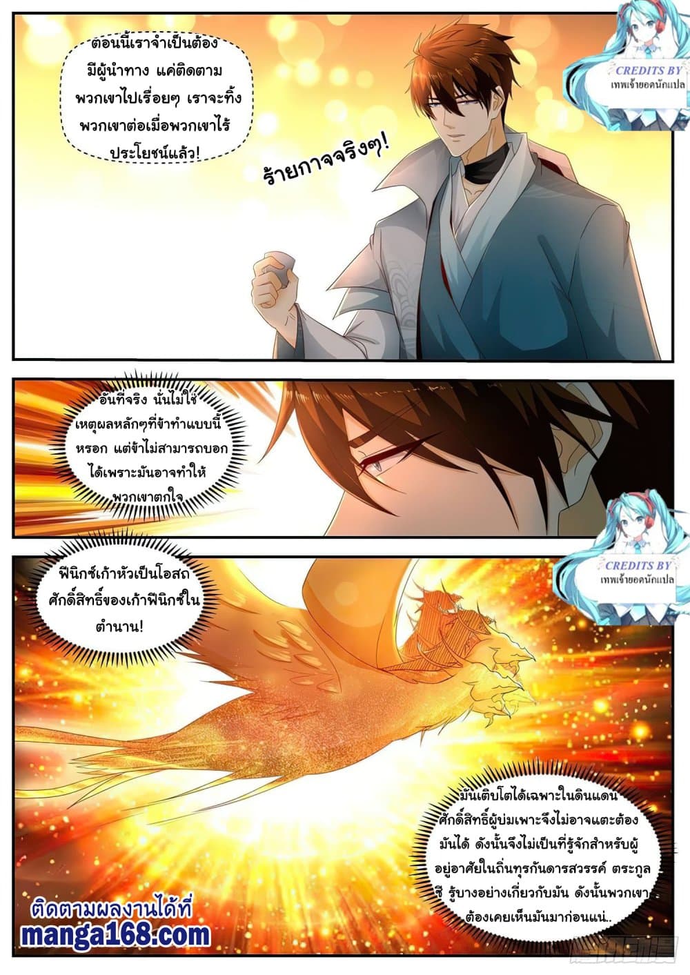 Rebirth Of the Urban Immortal Cultivator page 2