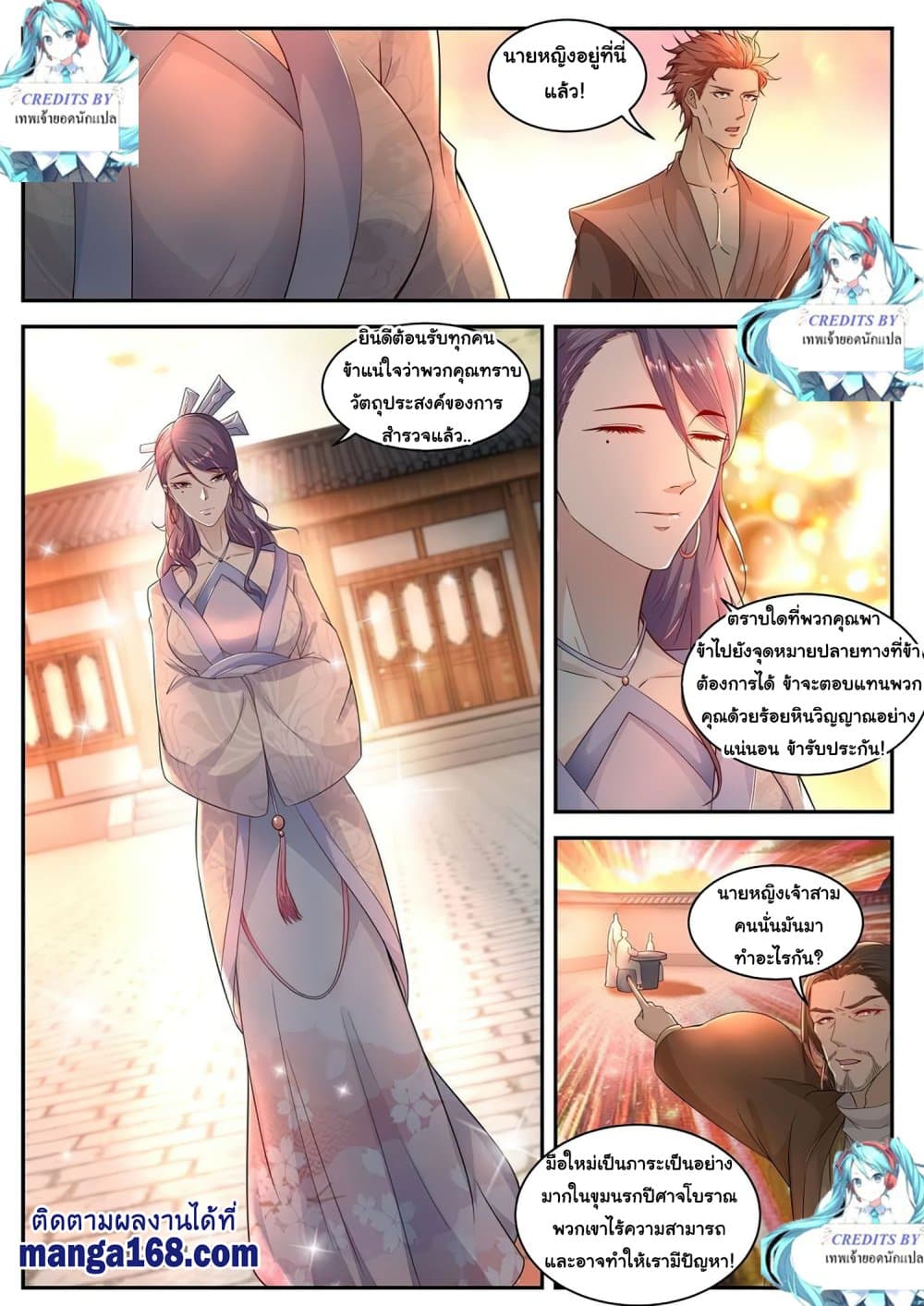 Rebirth Of the Urban Immortal Cultivator page 4