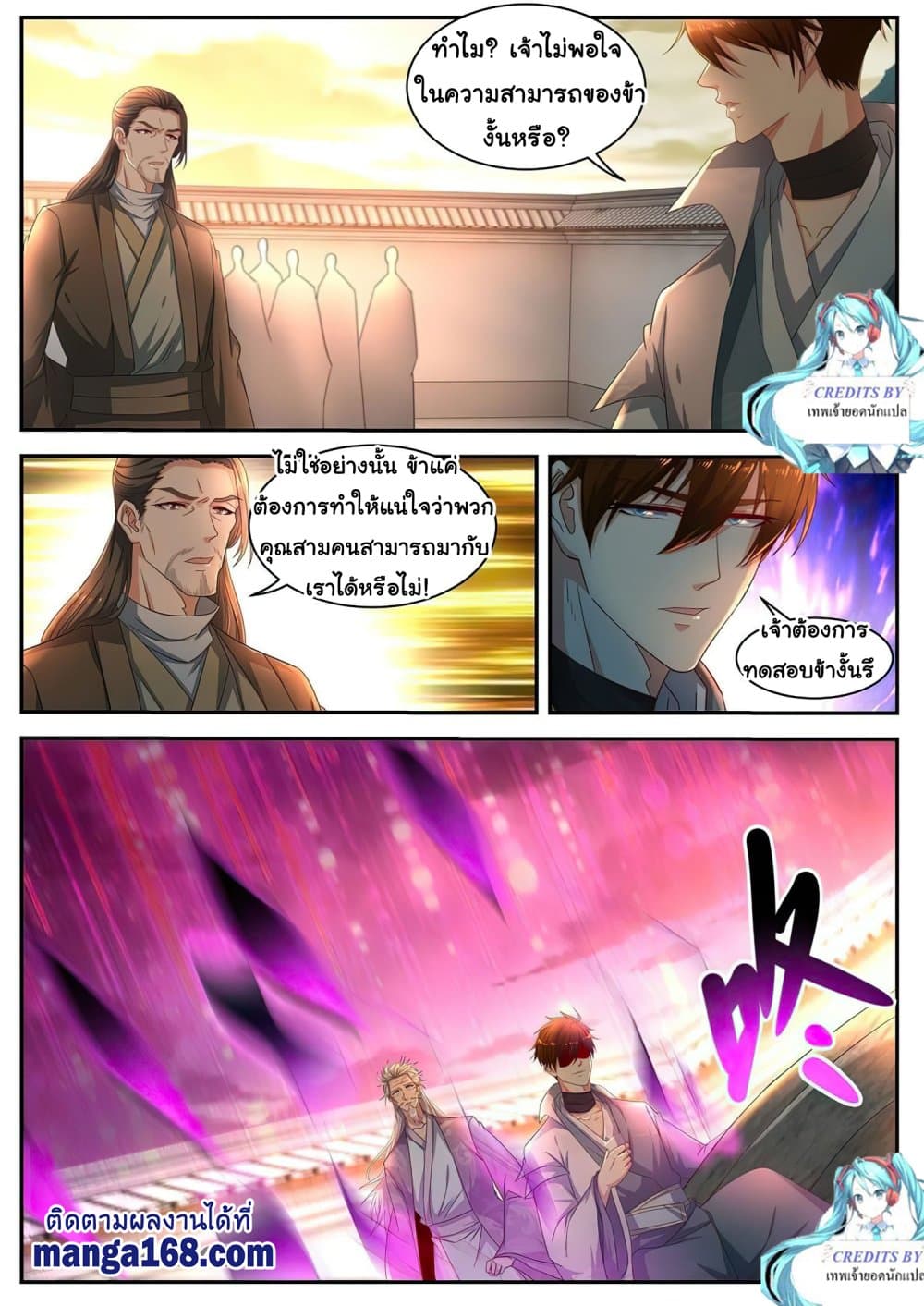 Rebirth Of the Urban Immortal Cultivator page 6