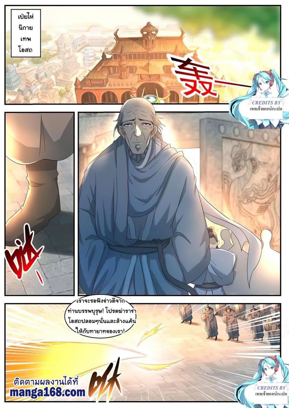 Rebirth Of the Urban Immortal Cultivator page 8