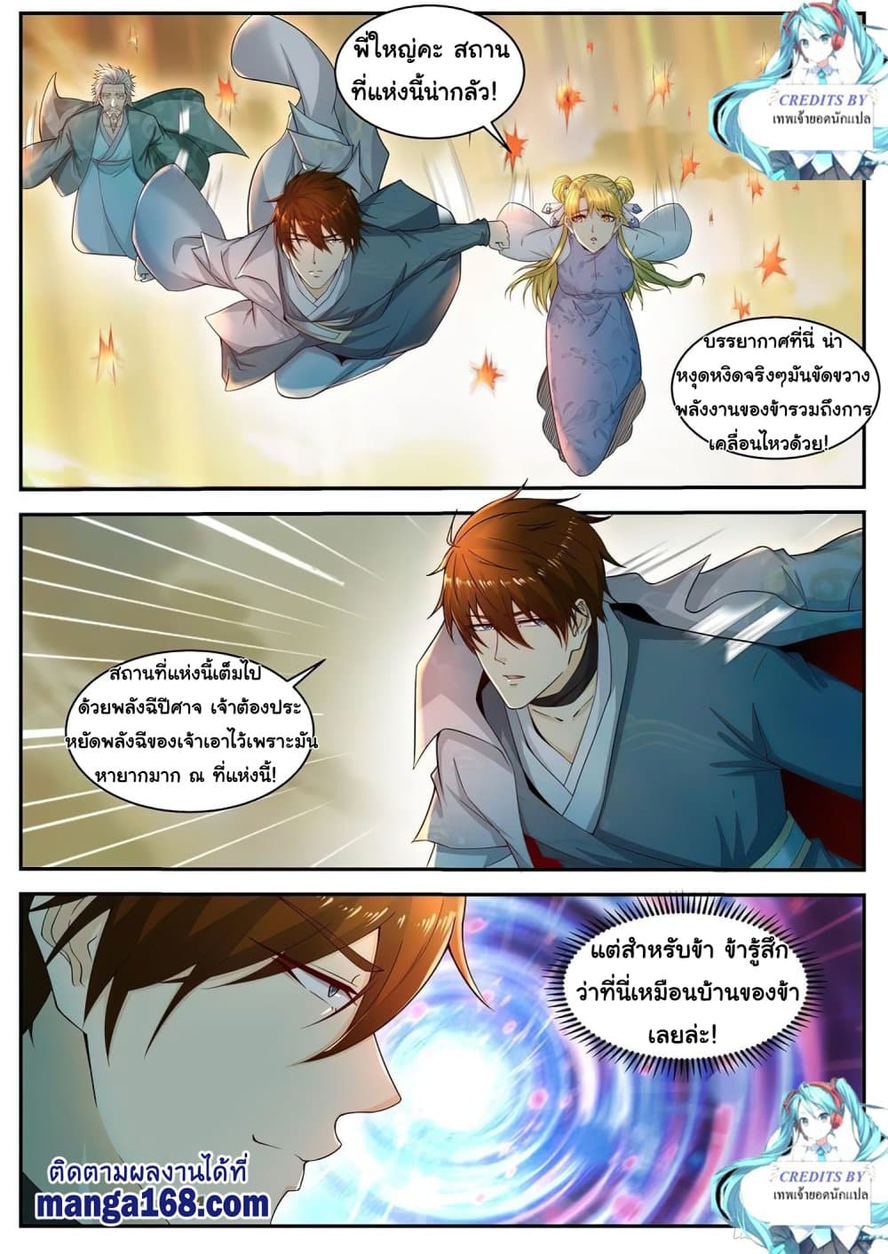 Rebirth Of the Urban Immortal Cultivator page 2