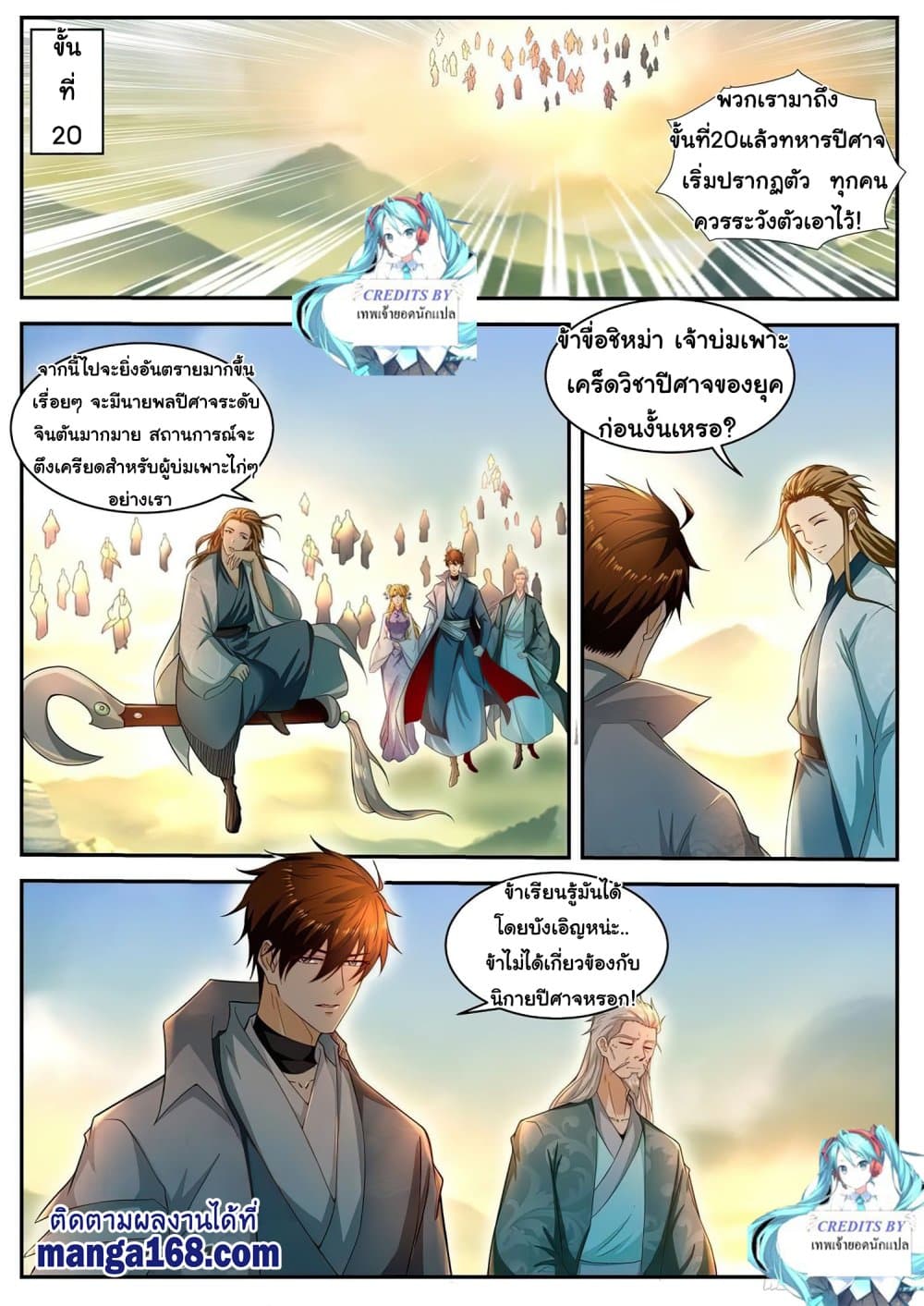 Rebirth Of the Urban Immortal Cultivator page 3