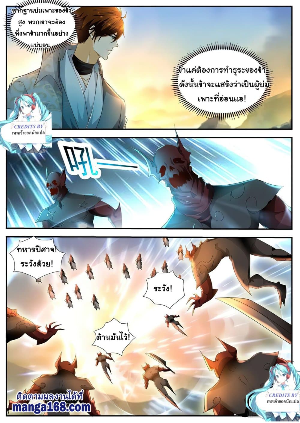Rebirth Of the Urban Immortal Cultivator page 5