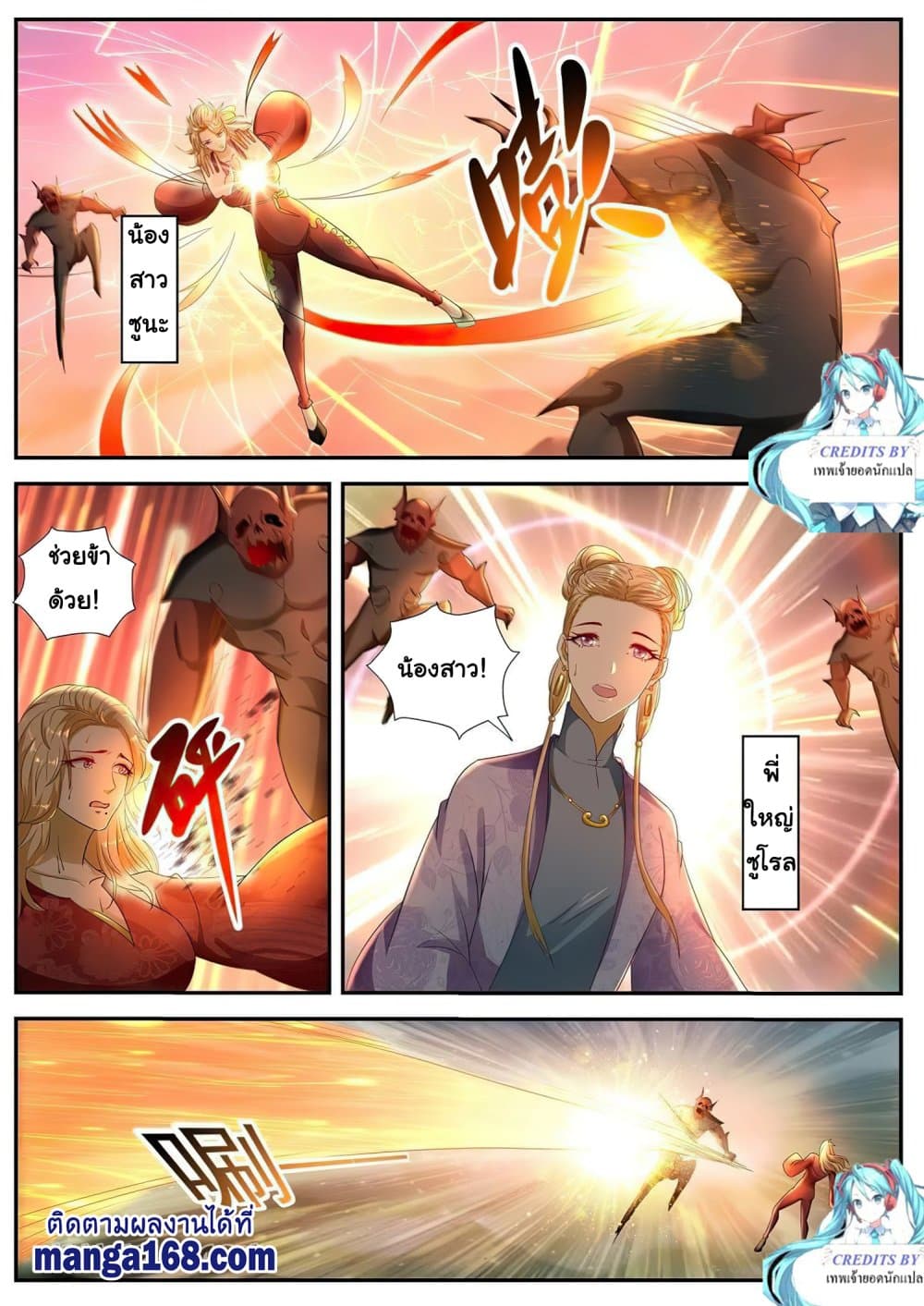 Rebirth Of the Urban Immortal Cultivator page 6