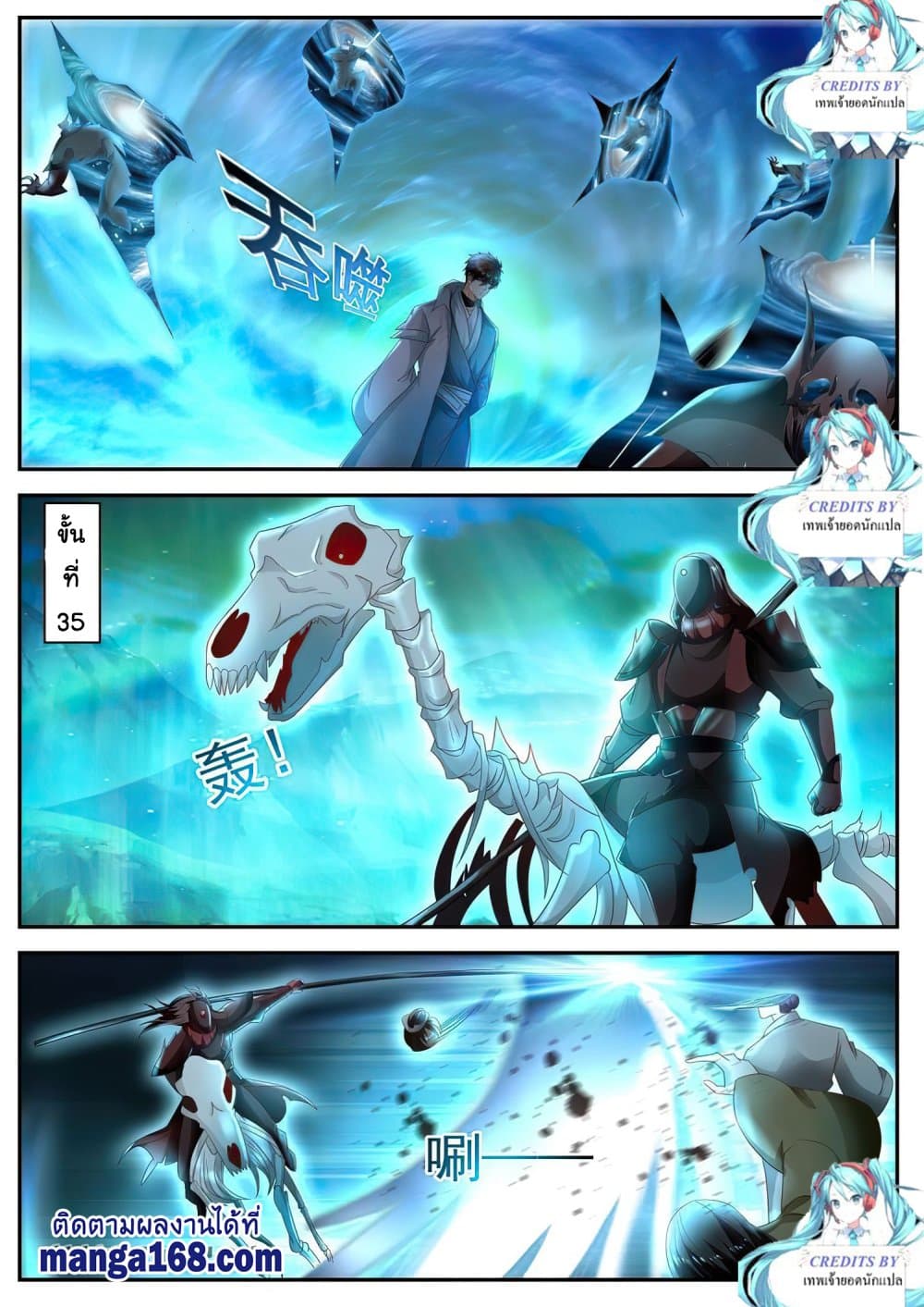 Rebirth Of the Urban Immortal Cultivator page 8