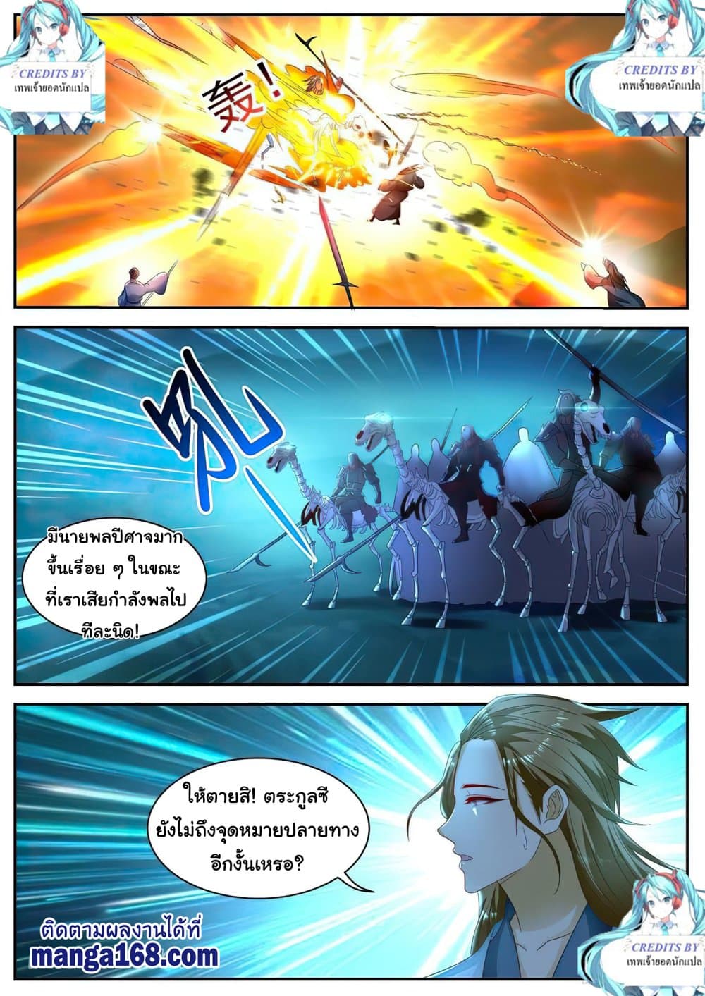 Rebirth Of the Urban Immortal Cultivator page 9