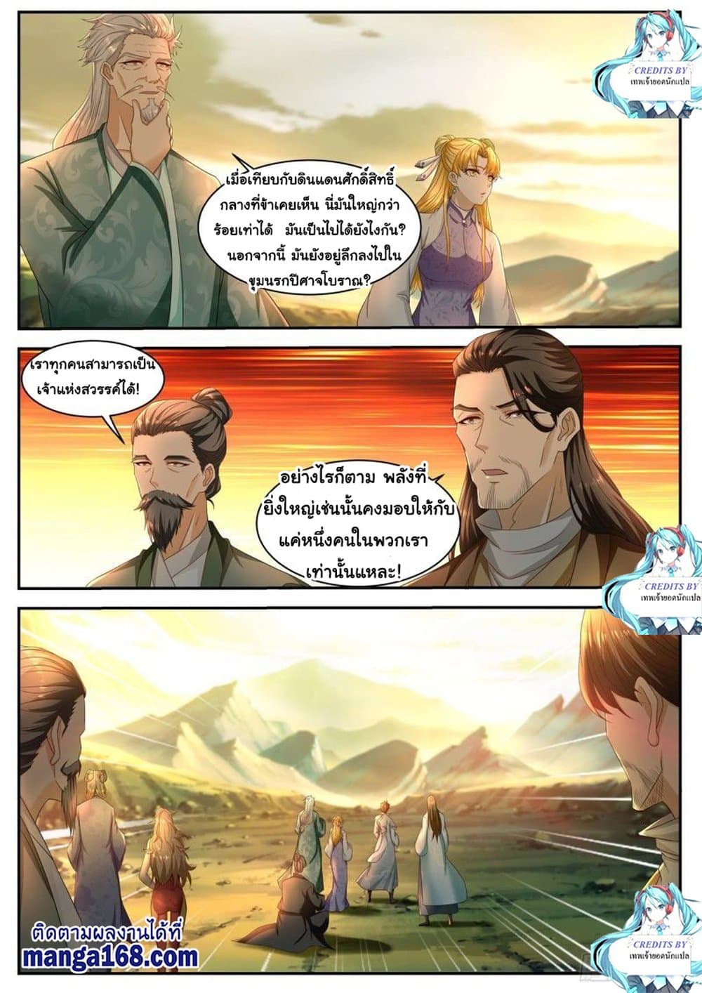 Rebirth Of the Urban Immortal Cultivator page 7