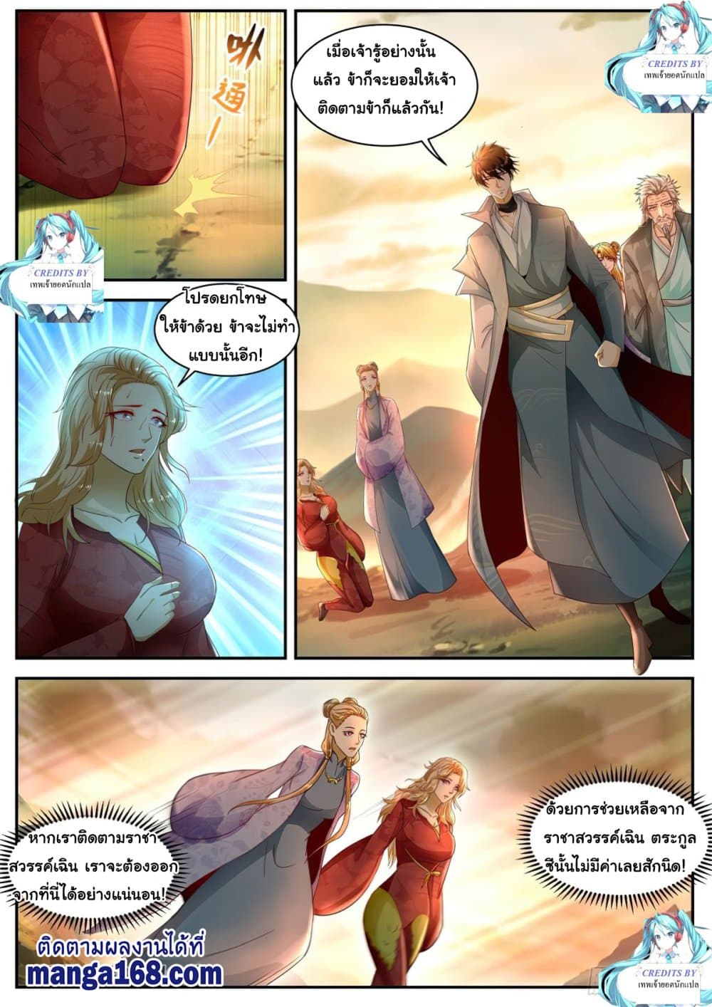 Rebirth Of the Urban Immortal Cultivator page 3