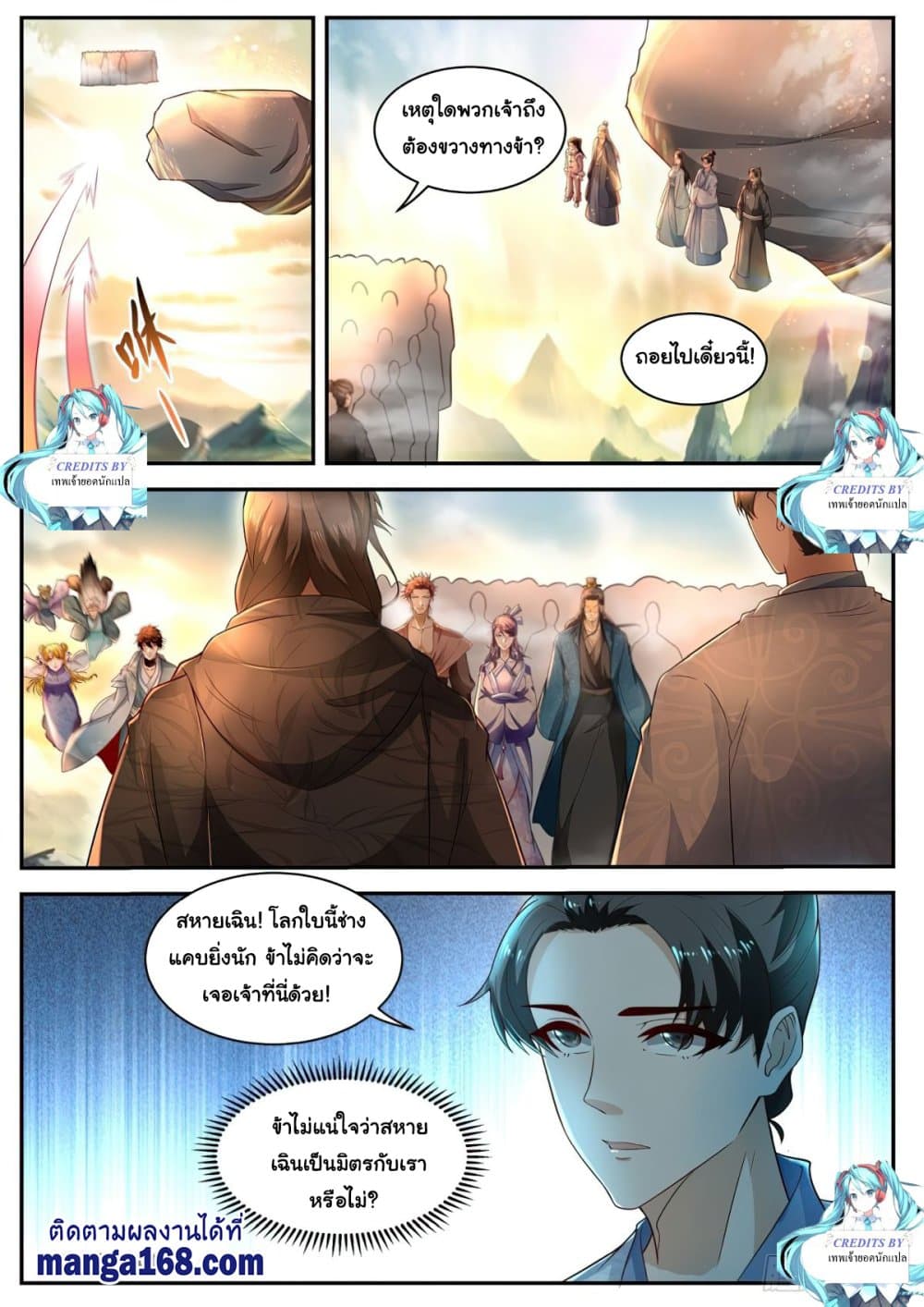 Rebirth Of the Urban Immortal Cultivator page 4