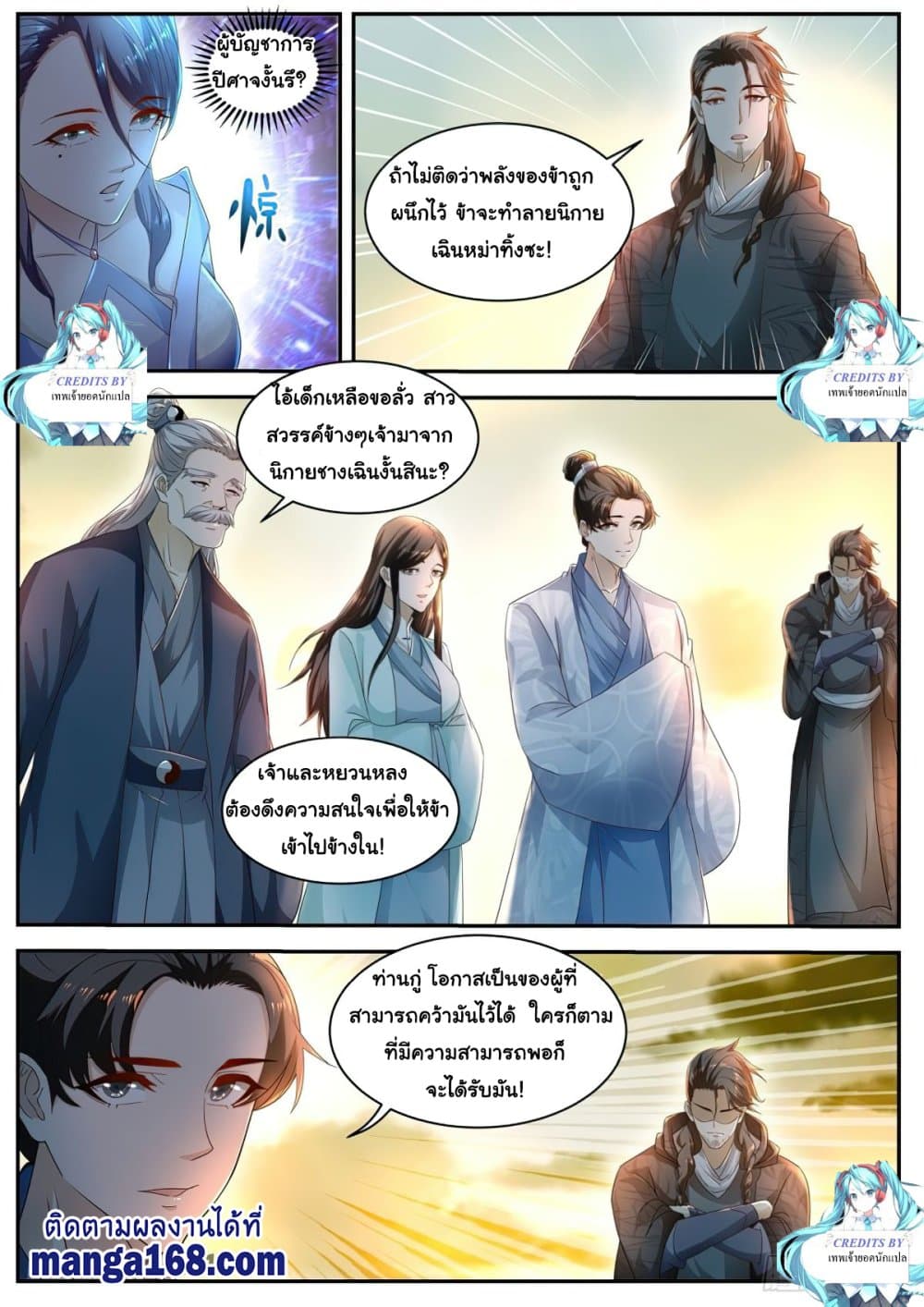 Rebirth Of the Urban Immortal Cultivator page 7