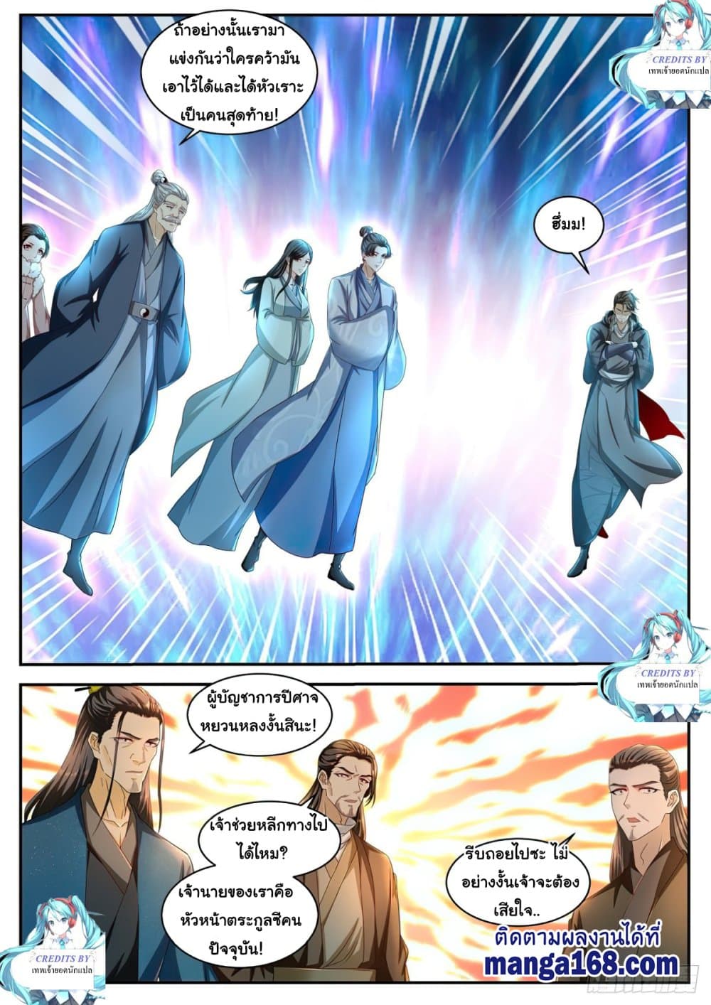 Rebirth Of the Urban Immortal Cultivator page 8