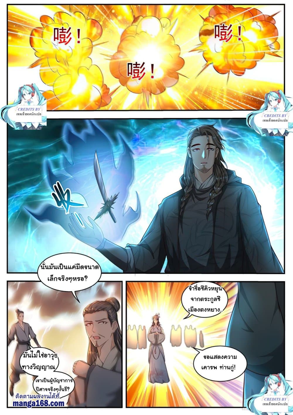 Rebirth Of the Urban Immortal Cultivator page 10