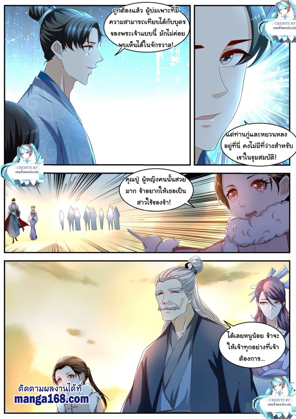 Rebirth Of the Urban Immortal Cultivator page 2