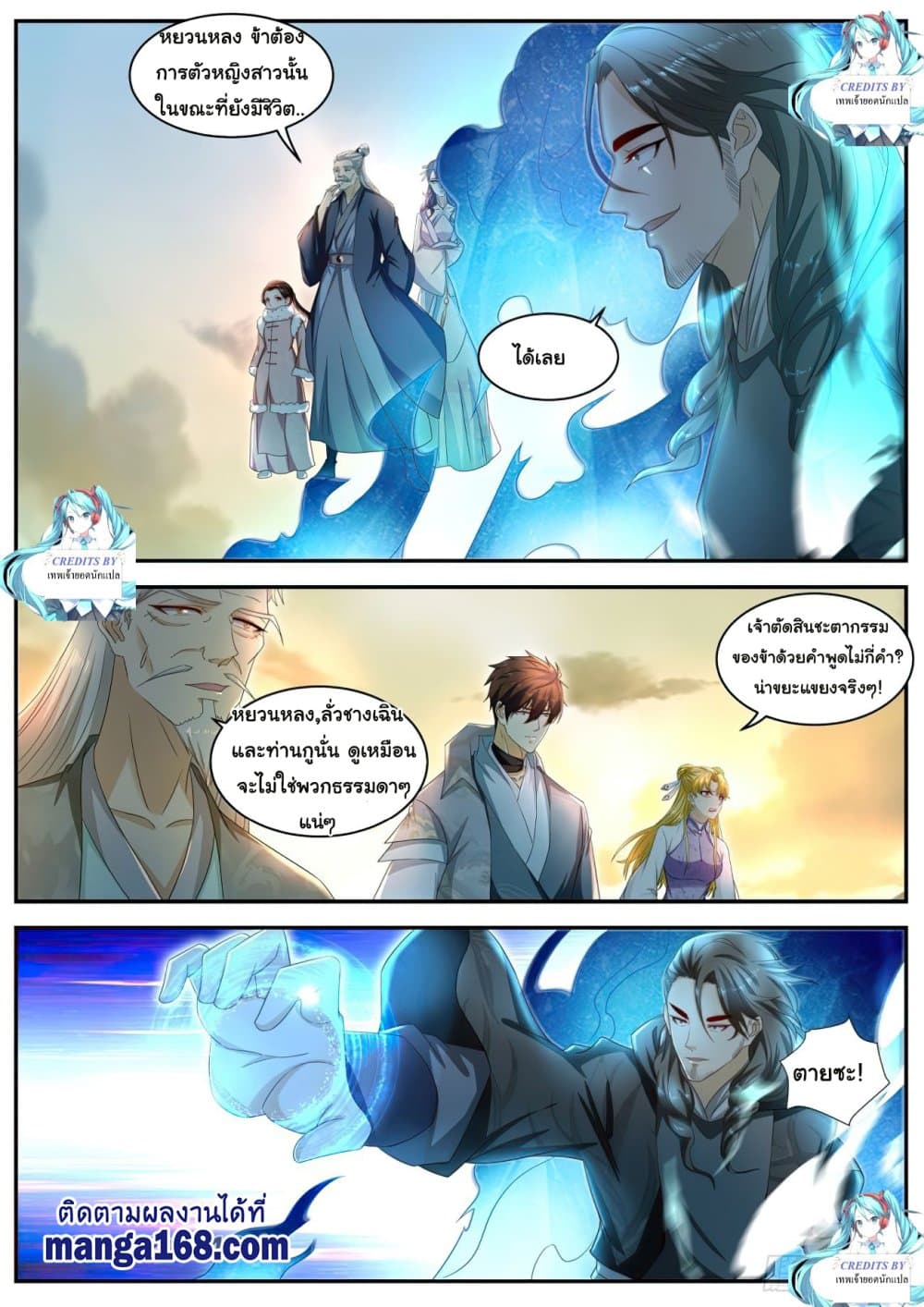 Rebirth Of the Urban Immortal Cultivator page 3