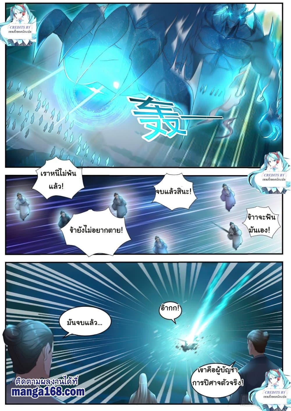 Rebirth Of the Urban Immortal Cultivator page 4