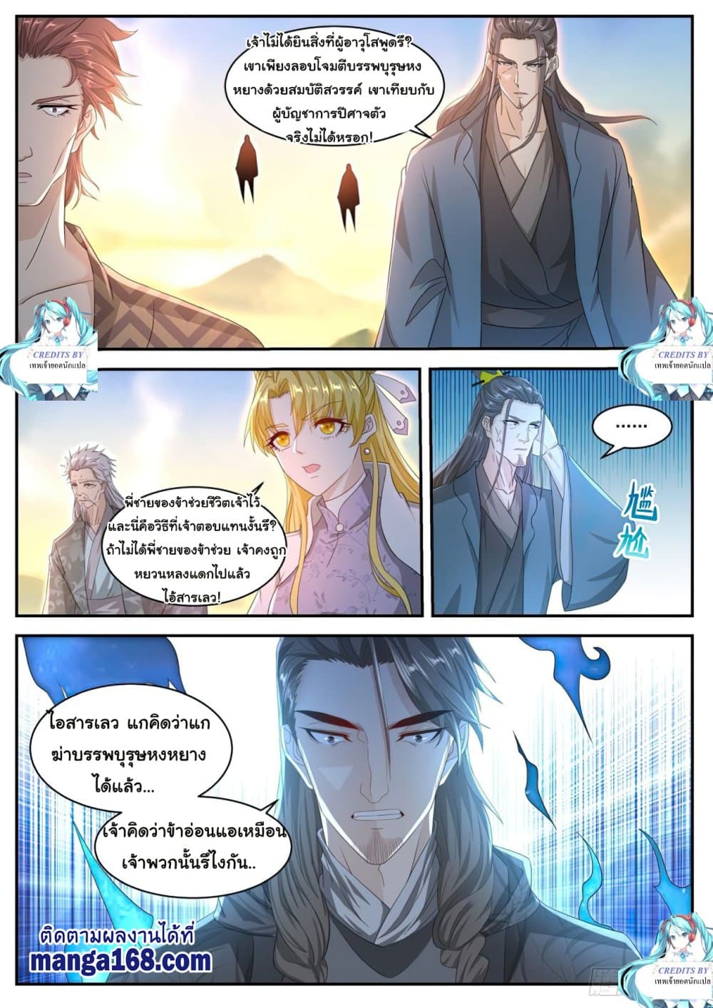 Rebirth Of the Urban Immortal Cultivator page 9