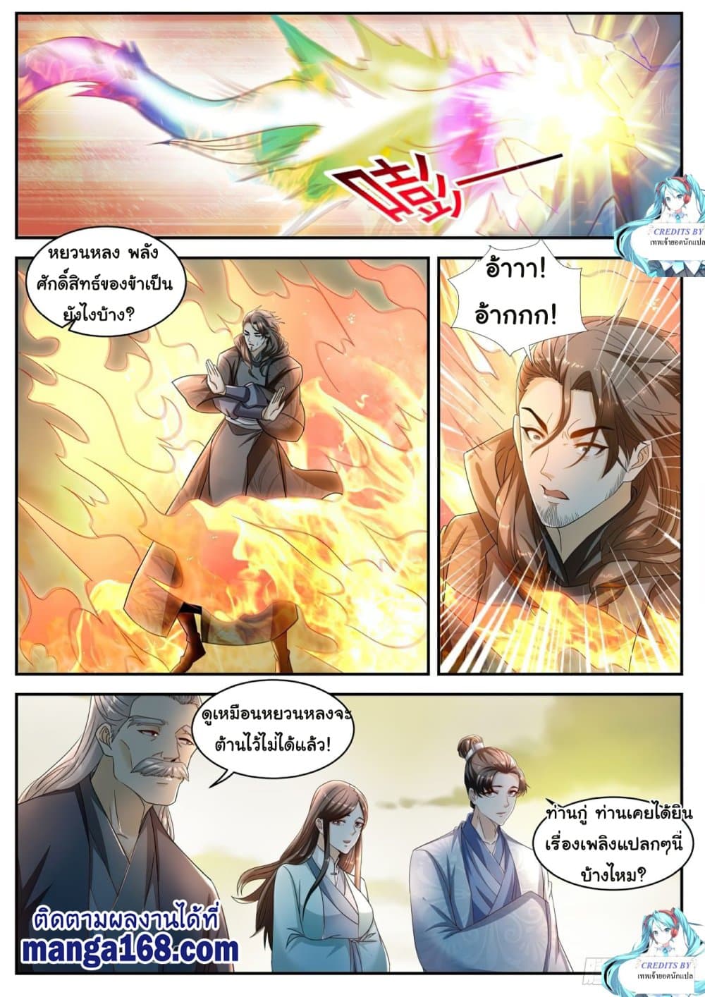 Rebirth Of the Urban Immortal Cultivator page 3