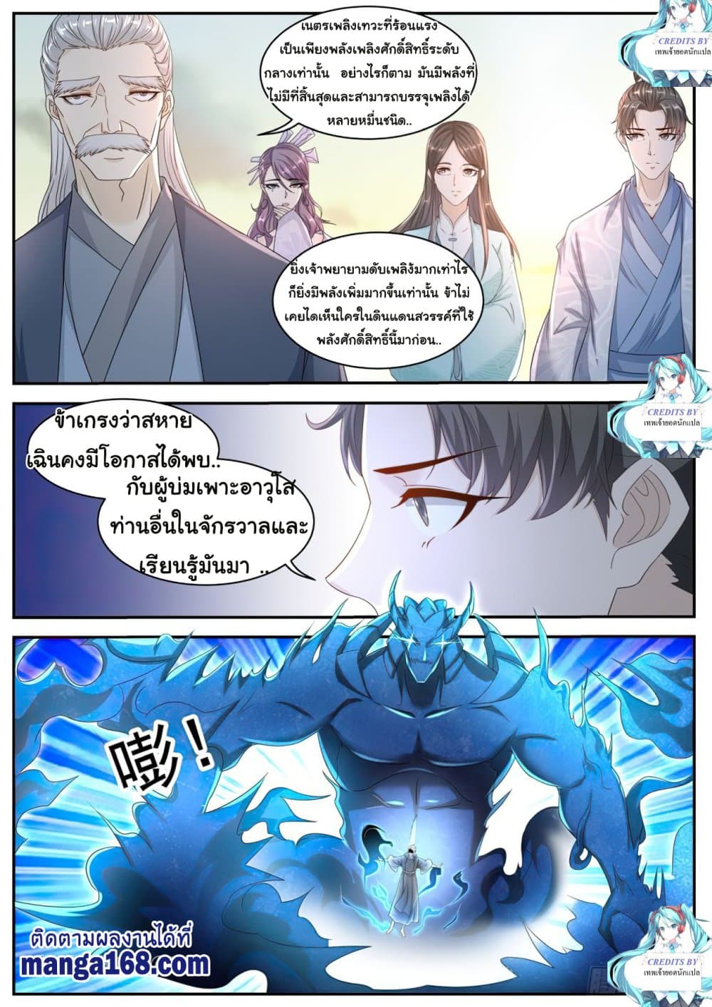 Rebirth Of the Urban Immortal Cultivator page 4