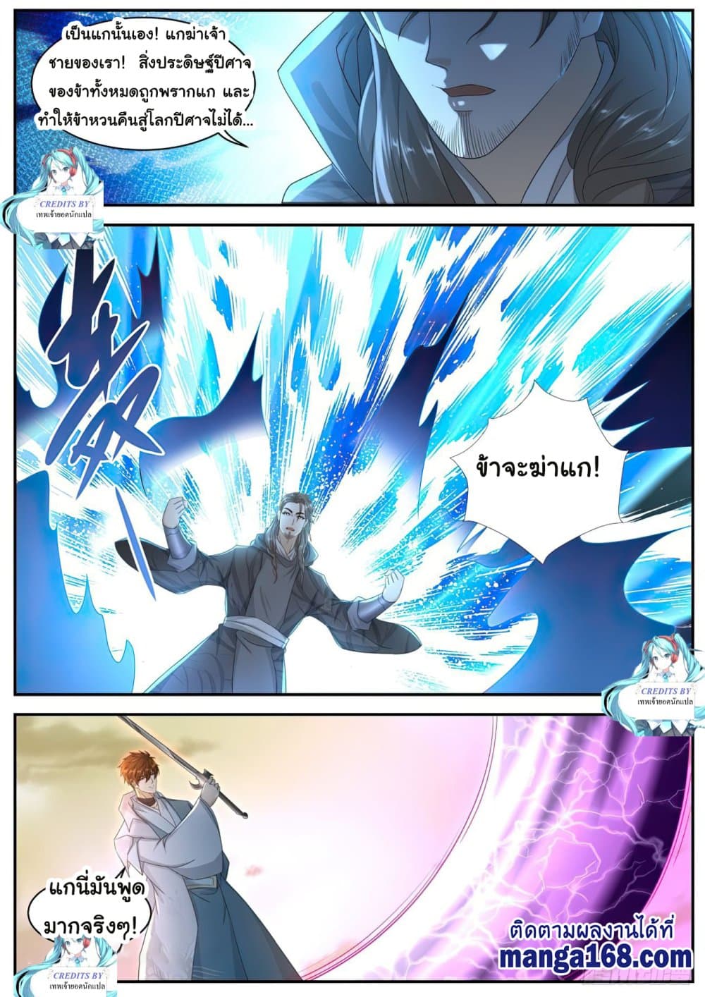 Rebirth Of the Urban Immortal Cultivator page 6