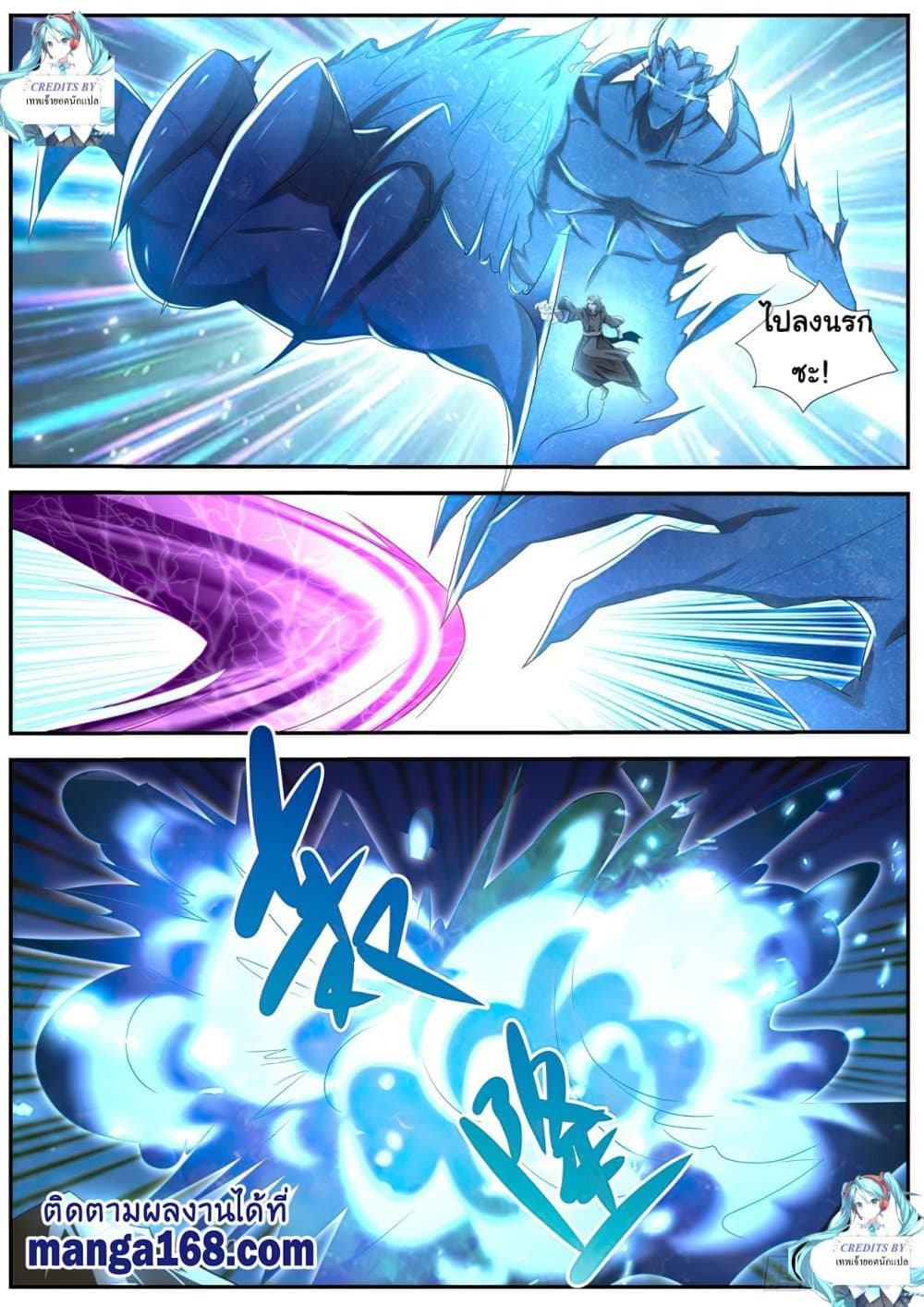 Rebirth Of the Urban Immortal Cultivator page 7
