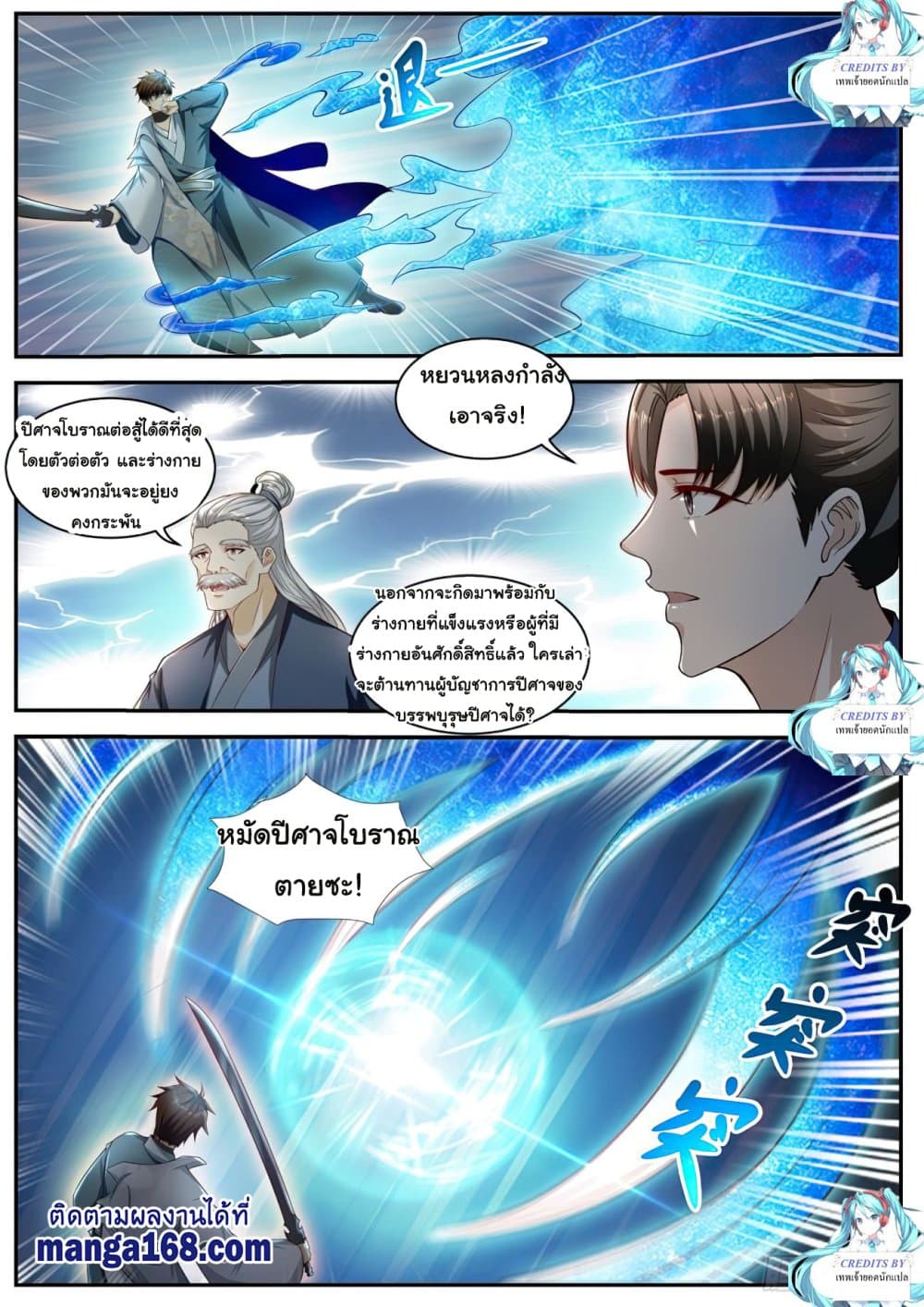 Rebirth Of the Urban Immortal Cultivator page 8