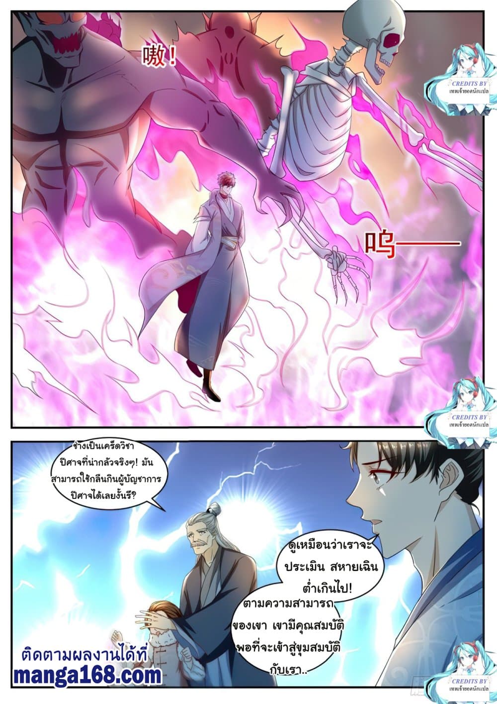 Rebirth Of the Urban Immortal Cultivator page 4