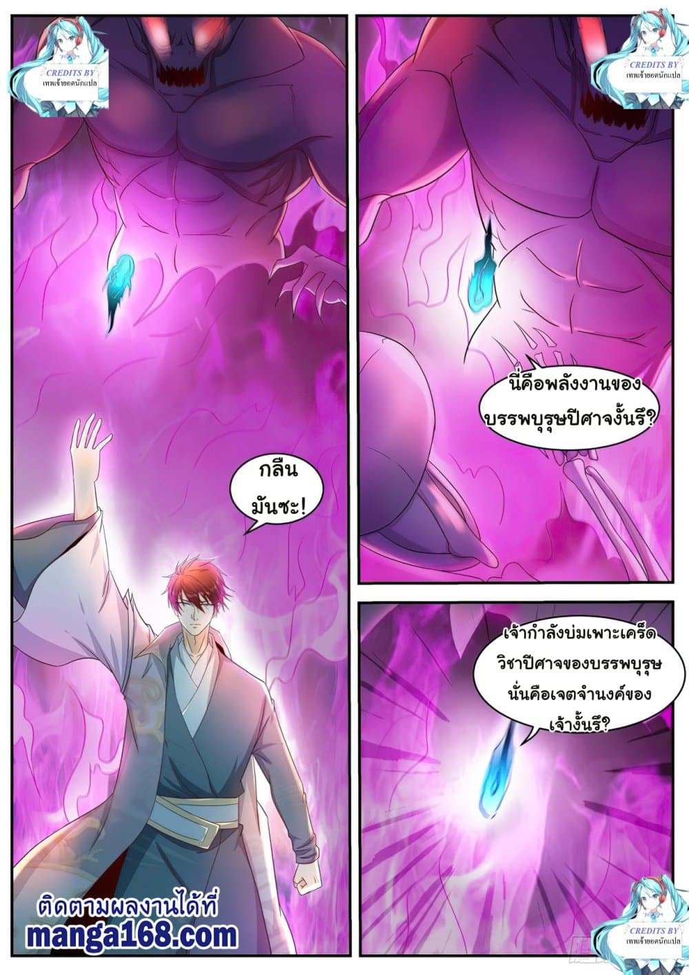 Rebirth Of the Urban Immortal Cultivator page 7