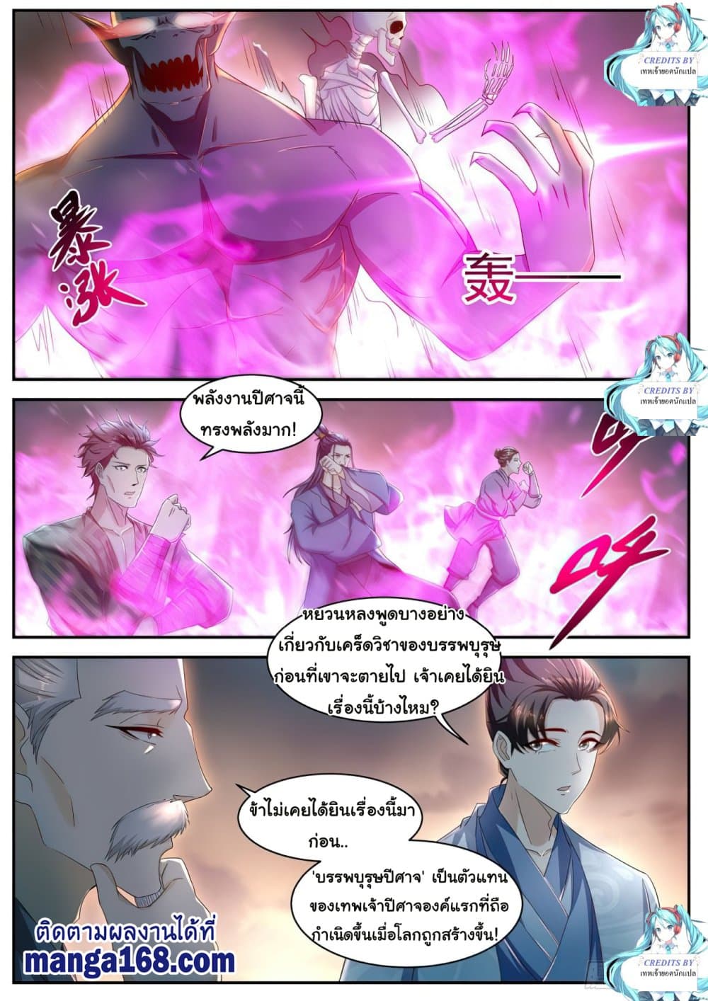 Rebirth Of the Urban Immortal Cultivator page 8