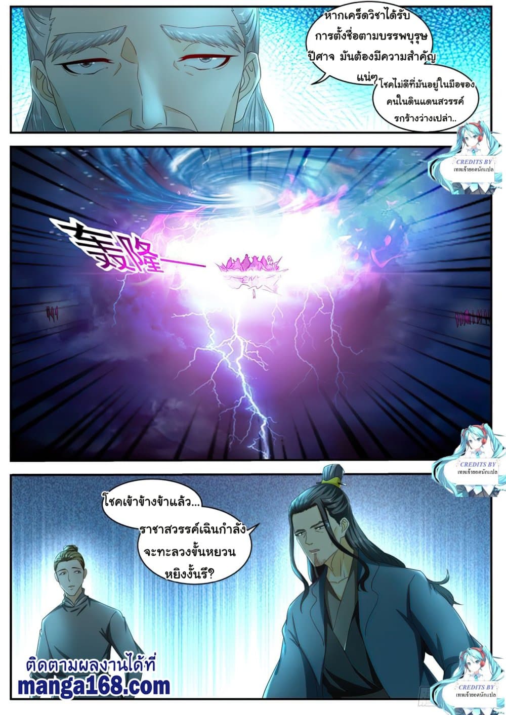 Rebirth Of the Urban Immortal Cultivator page 9