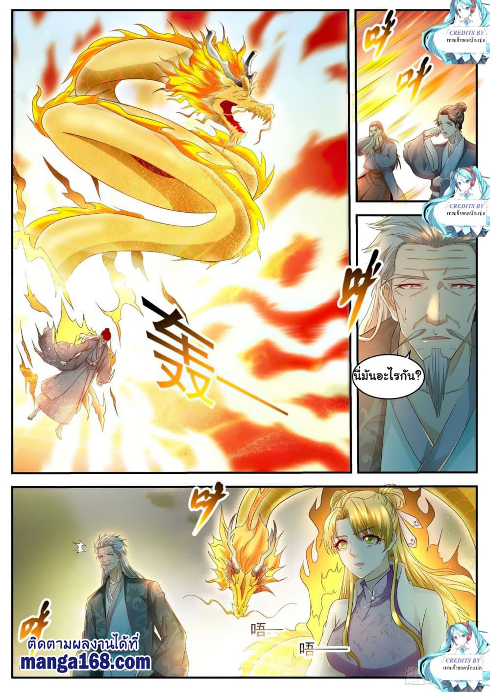 Rebirth Of the Urban Immortal Cultivator page 4