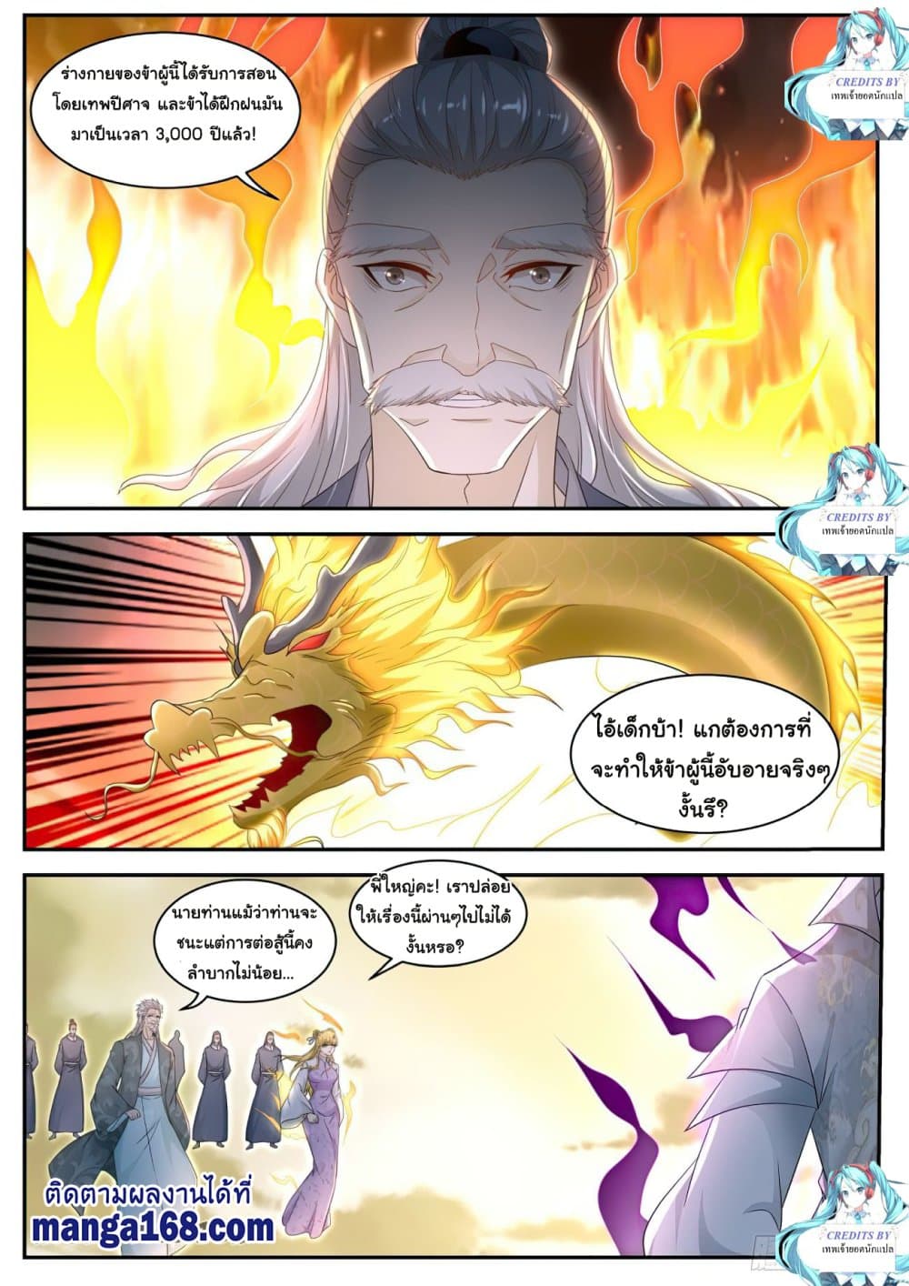 Rebirth Of the Urban Immortal Cultivator page 5