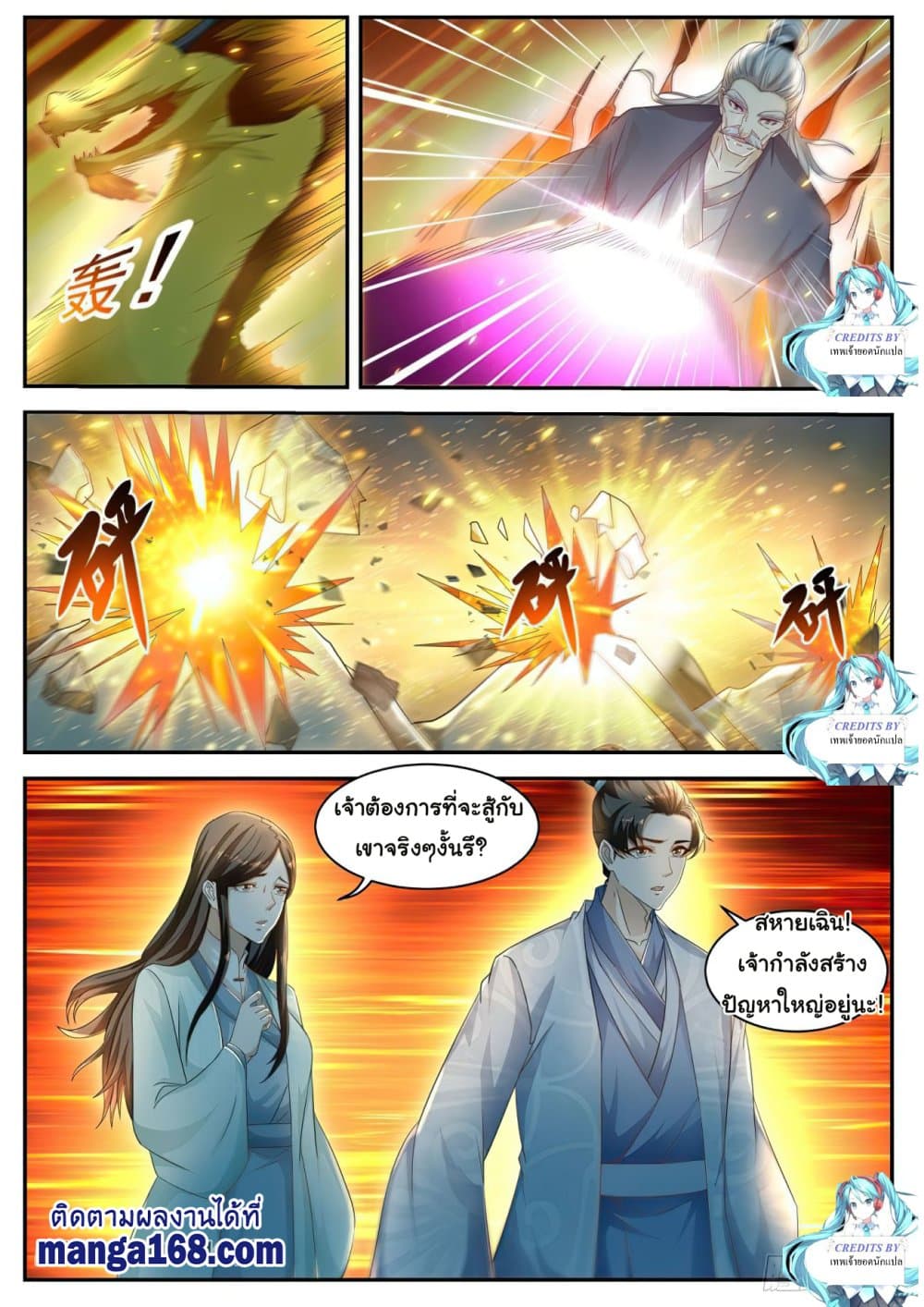 Rebirth Of the Urban Immortal Cultivator page 8