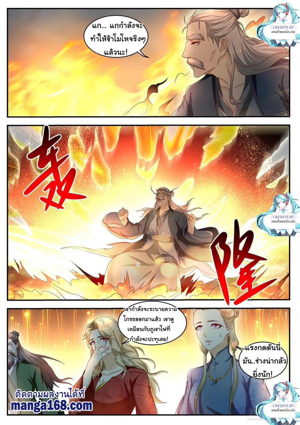Rebirth Of the Urban Immortal Cultivator page 9
