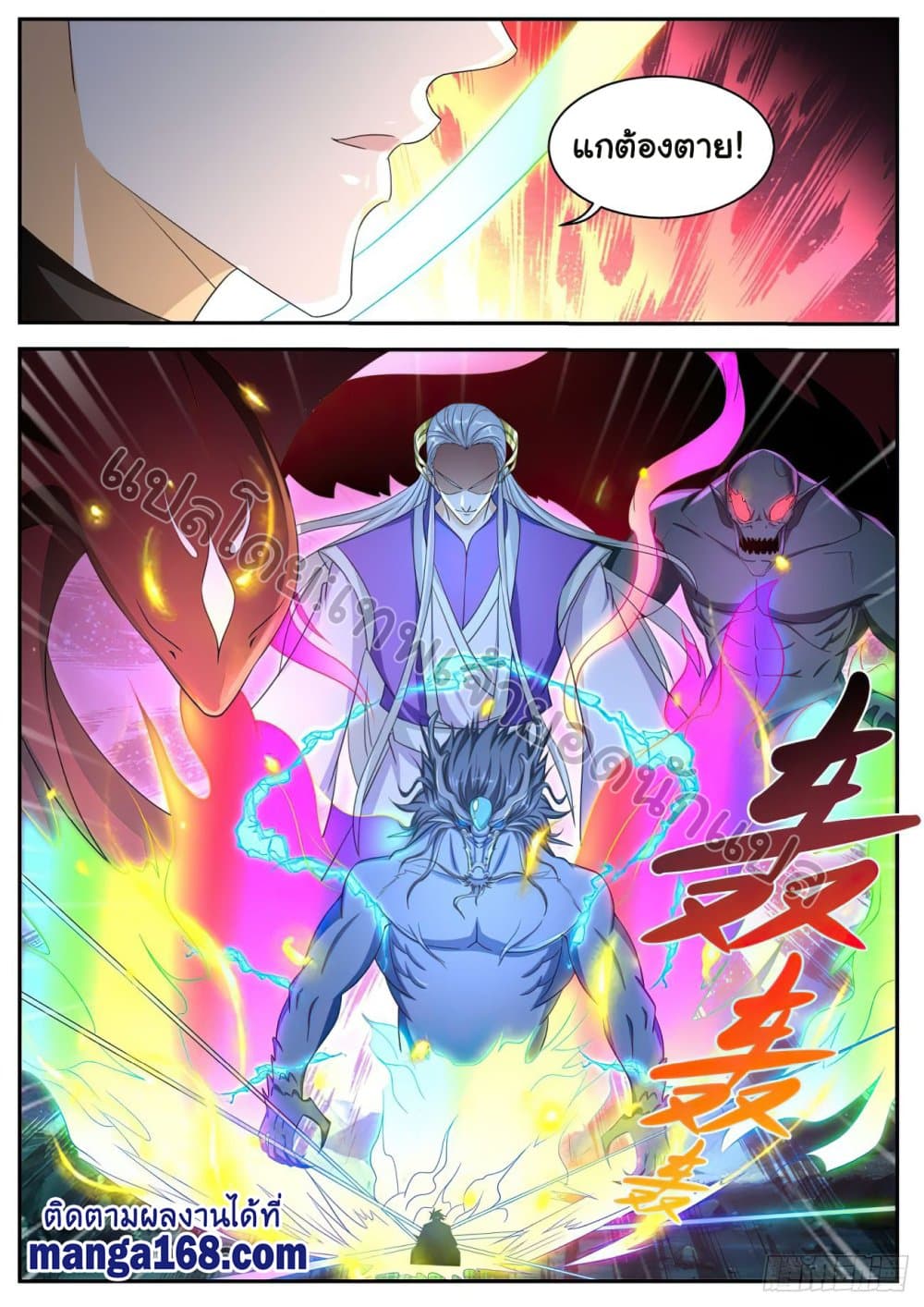 Rebirth Of the Urban Immortal Cultivator page 7