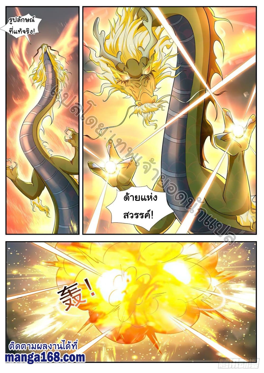 Rebirth Of the Urban Immortal Cultivator page 10