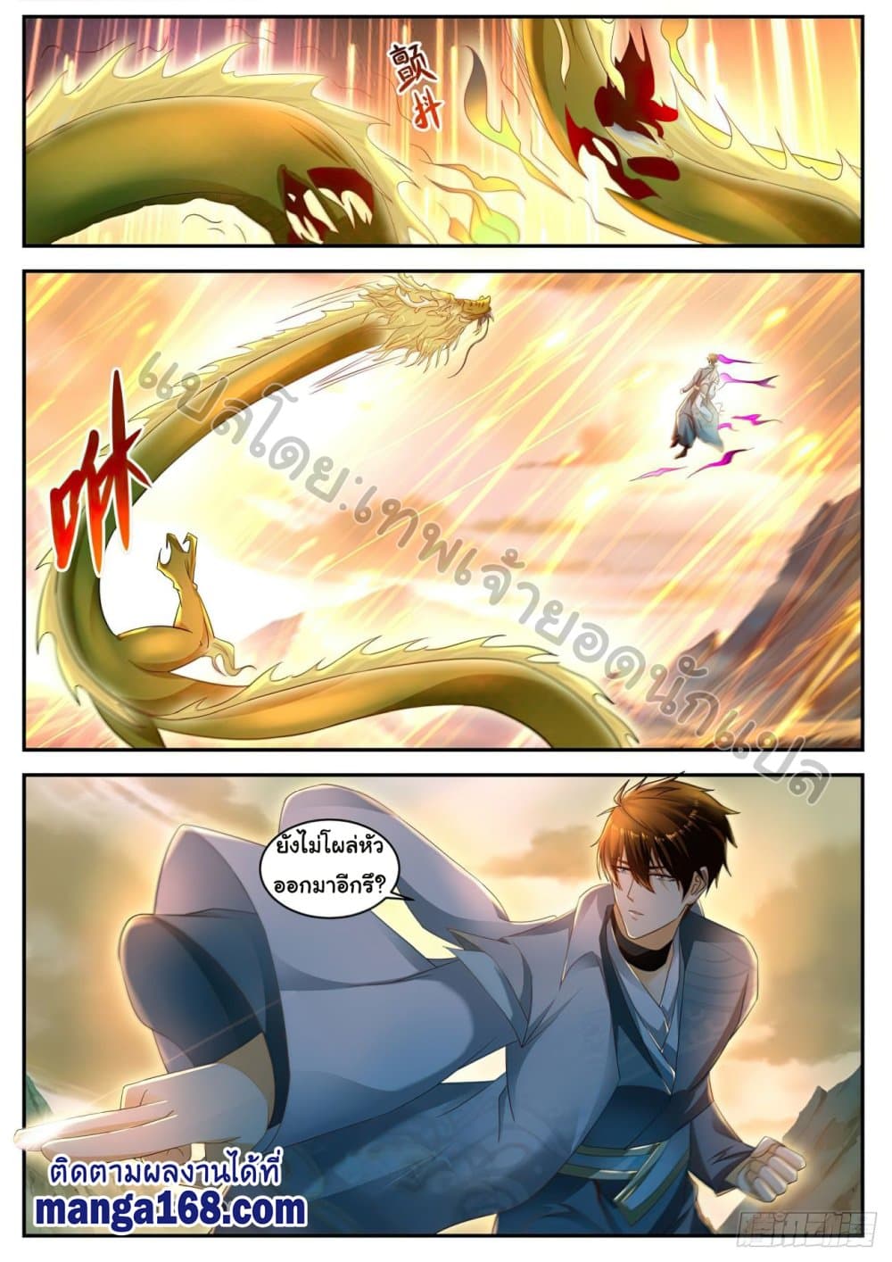 Rebirth Of the Urban Immortal Cultivator page 3