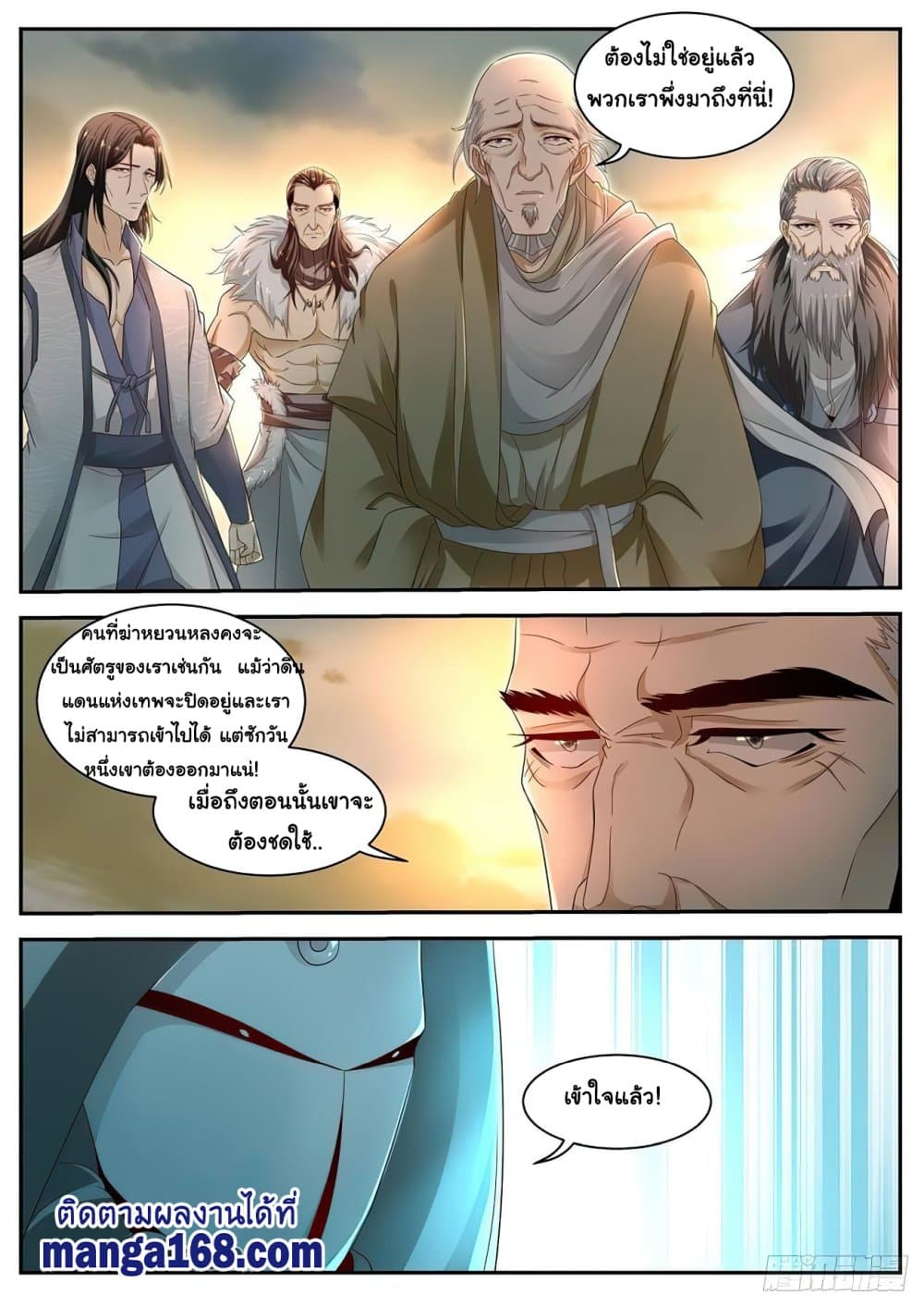 Rebirth Of the Urban Immortal Cultivator page 3