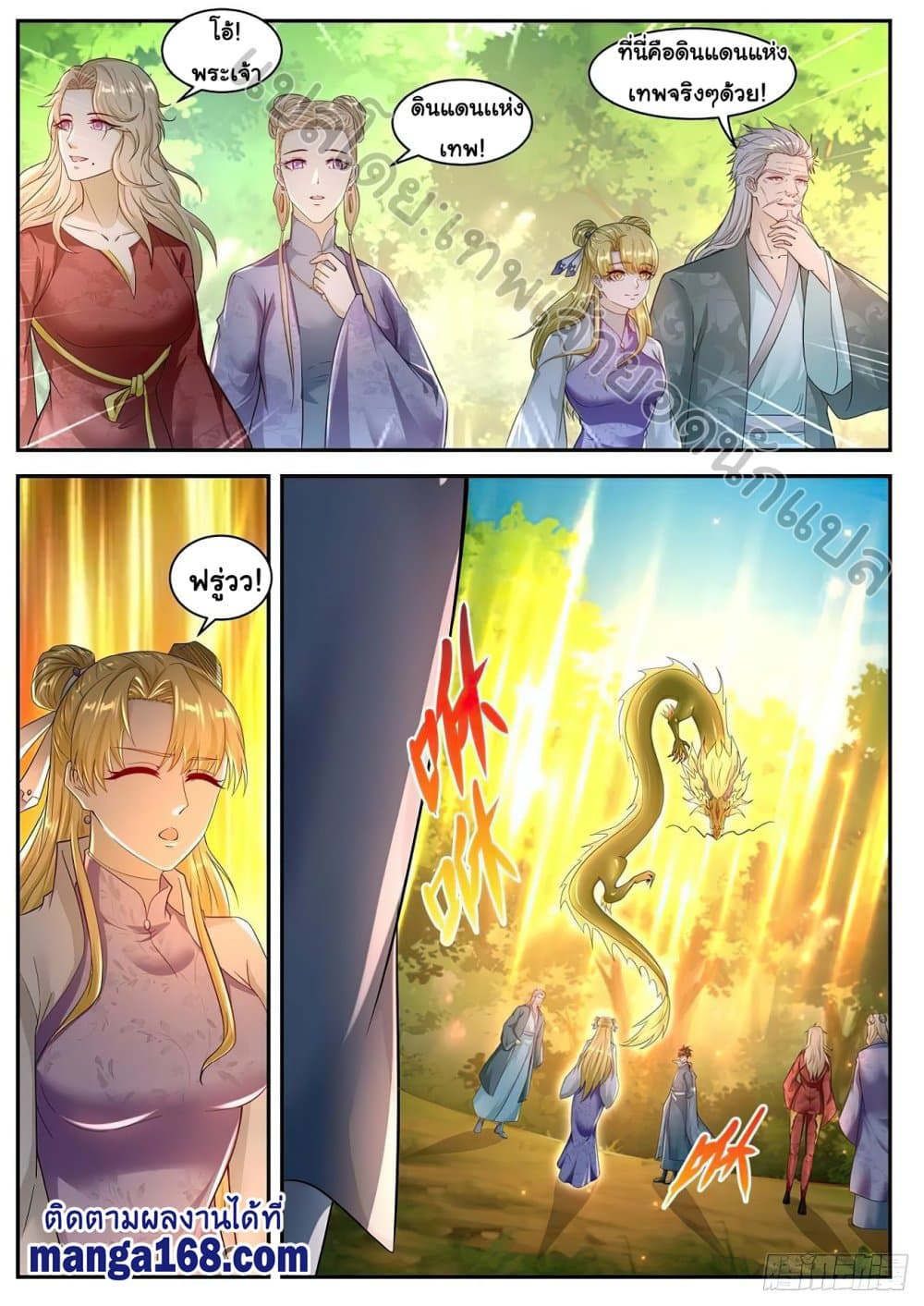 Rebirth Of the Urban Immortal Cultivator page 8