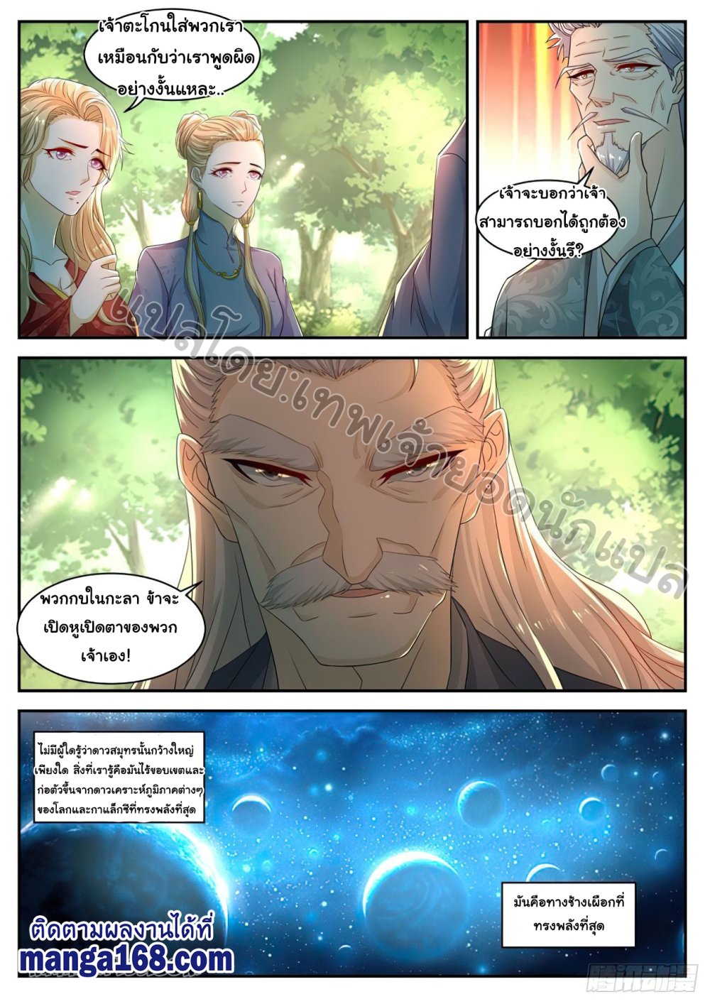 Rebirth Of the Urban Immortal Cultivator page 4