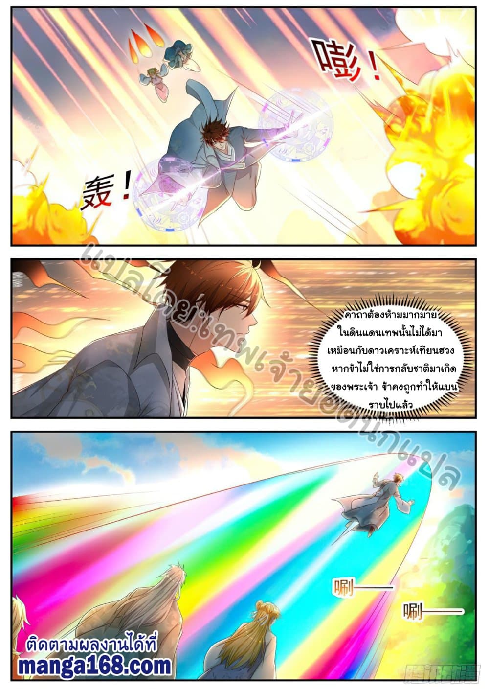 Rebirth Of the Urban Immortal Cultivator page 4