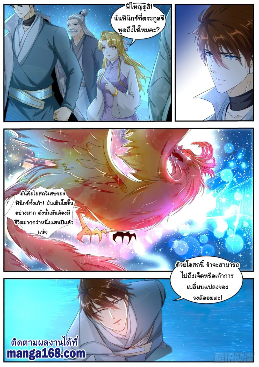 Rebirth Of the Urban Immortal Cultivator page 6