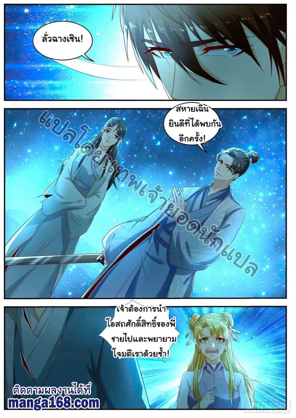 Rebirth Of the Urban Immortal Cultivator page 8