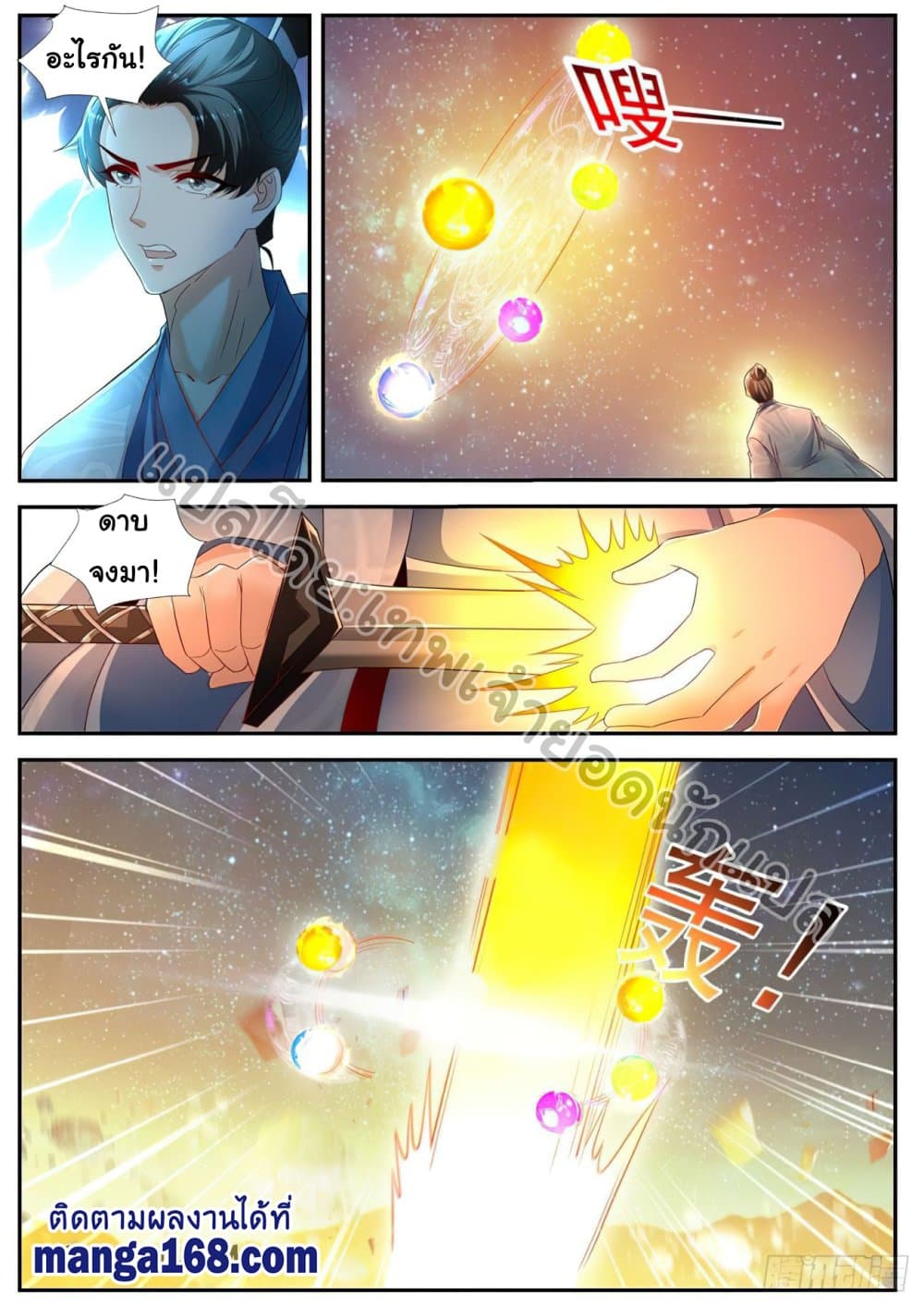 Rebirth Of the Urban Immortal Cultivator page 3