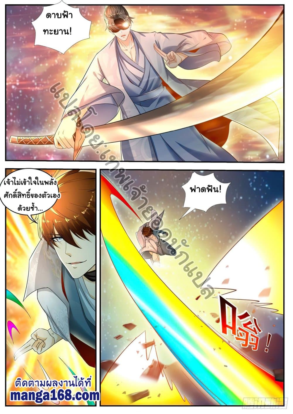 Rebirth Of the Urban Immortal Cultivator page 6