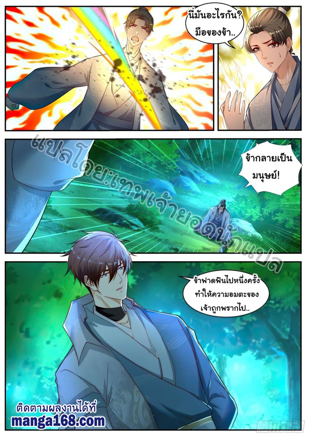 Rebirth Of the Urban Immortal Cultivator page 7