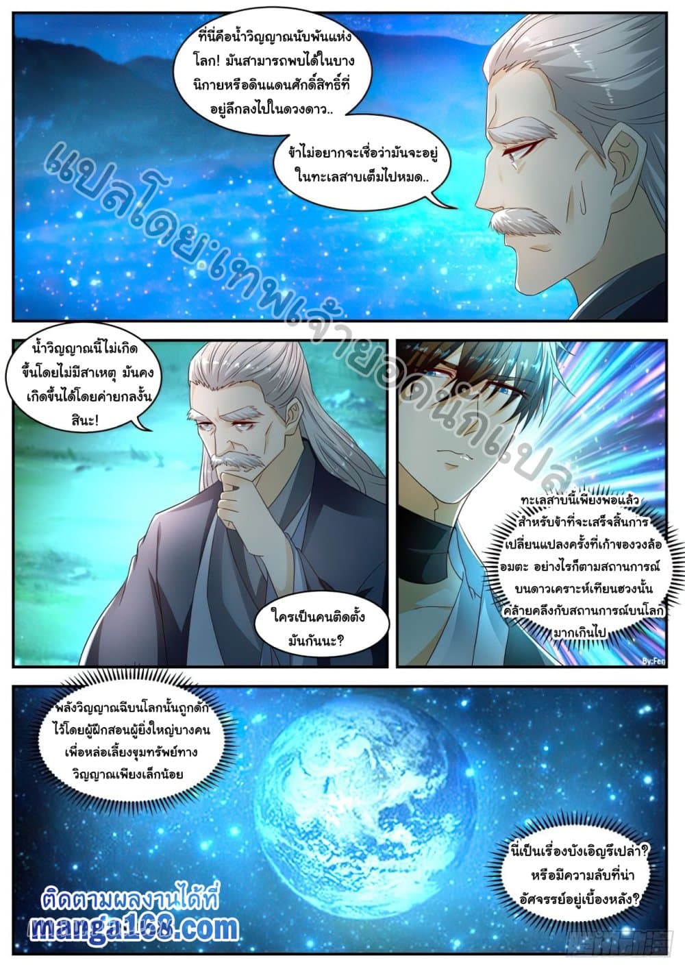 Rebirth Of the Urban Immortal Cultivator page 4