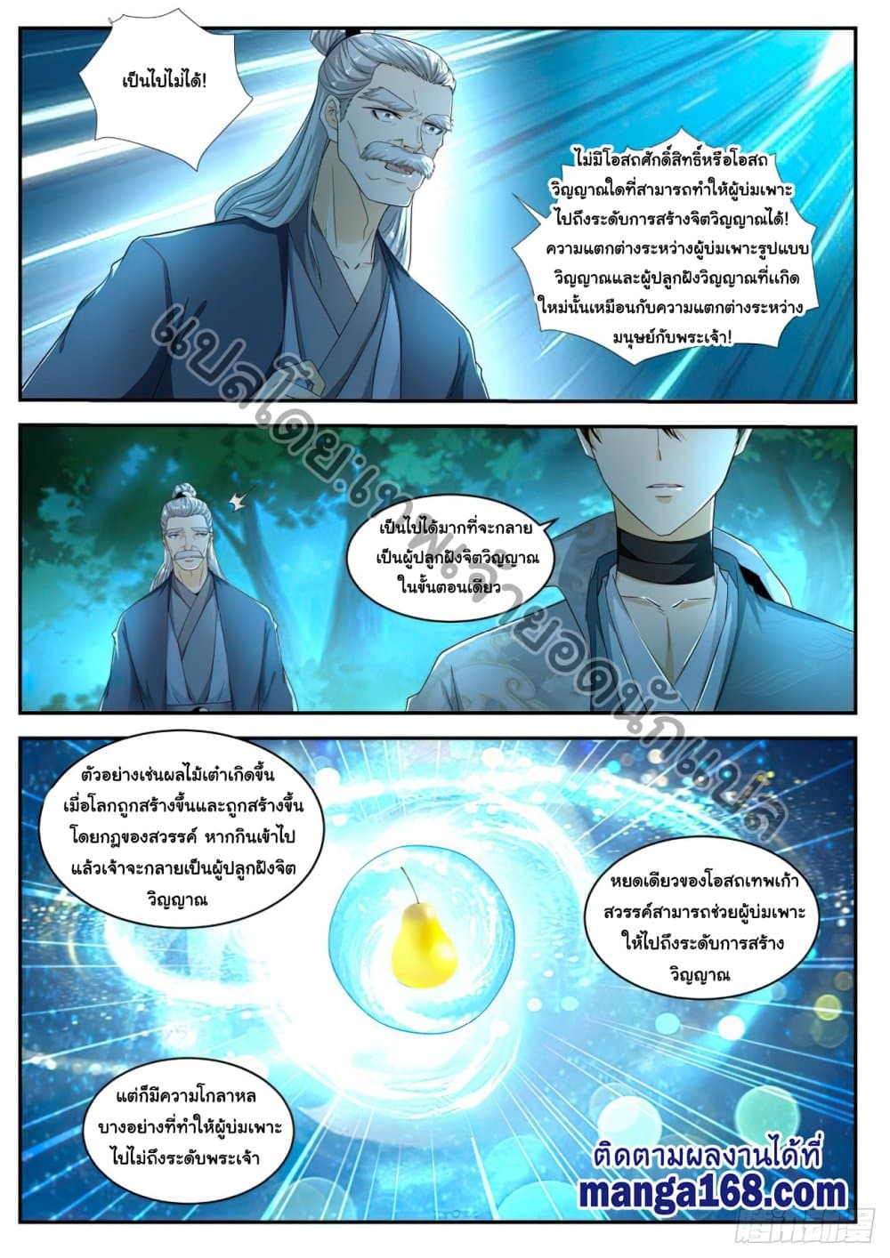Rebirth Of the Urban Immortal Cultivator page 6