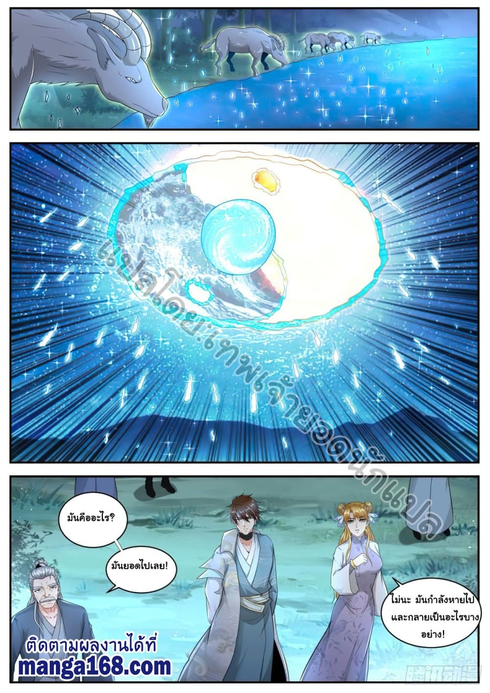 Rebirth Of the Urban Immortal Cultivator page 8