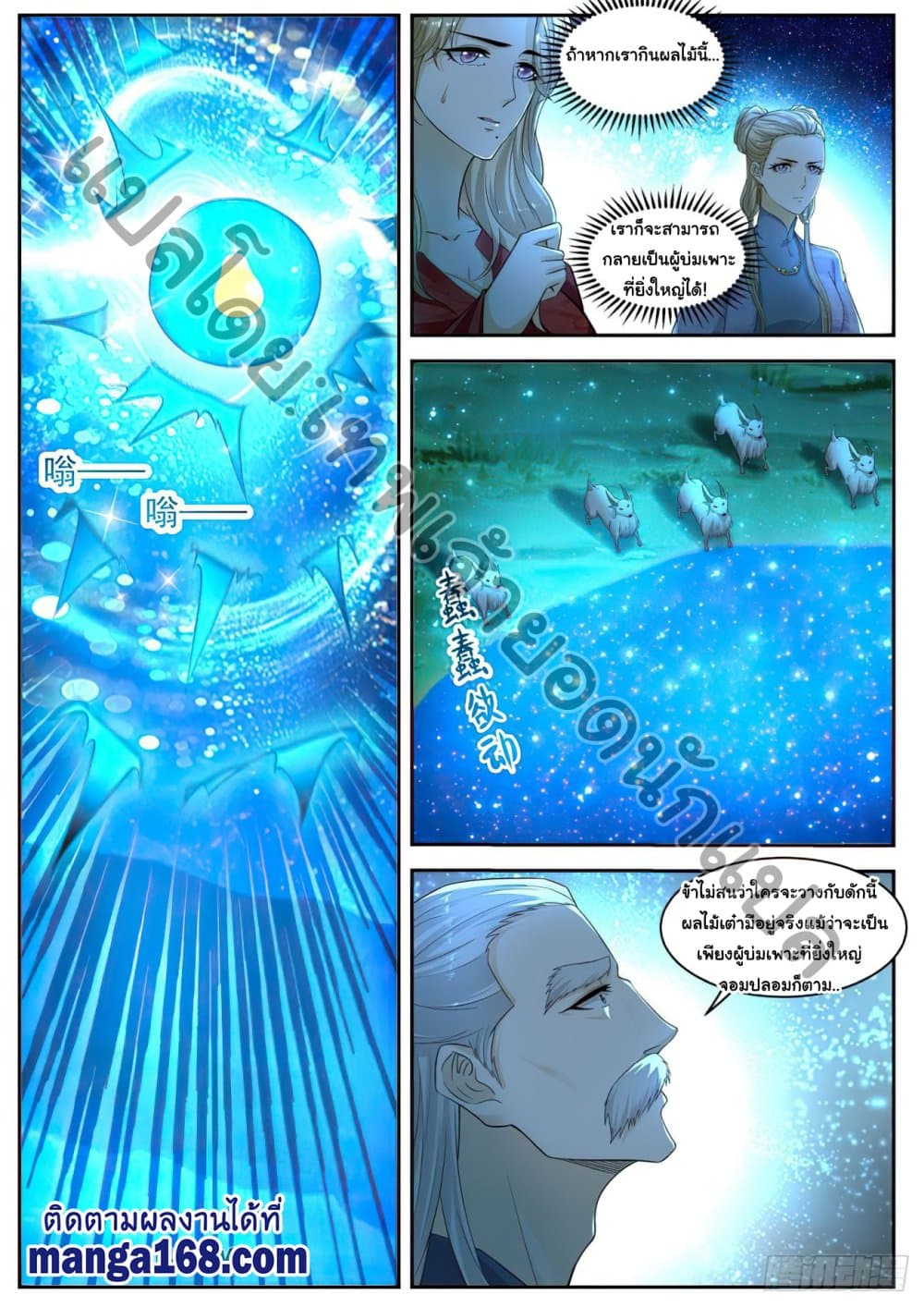 Rebirth Of the Urban Immortal Cultivator page 4