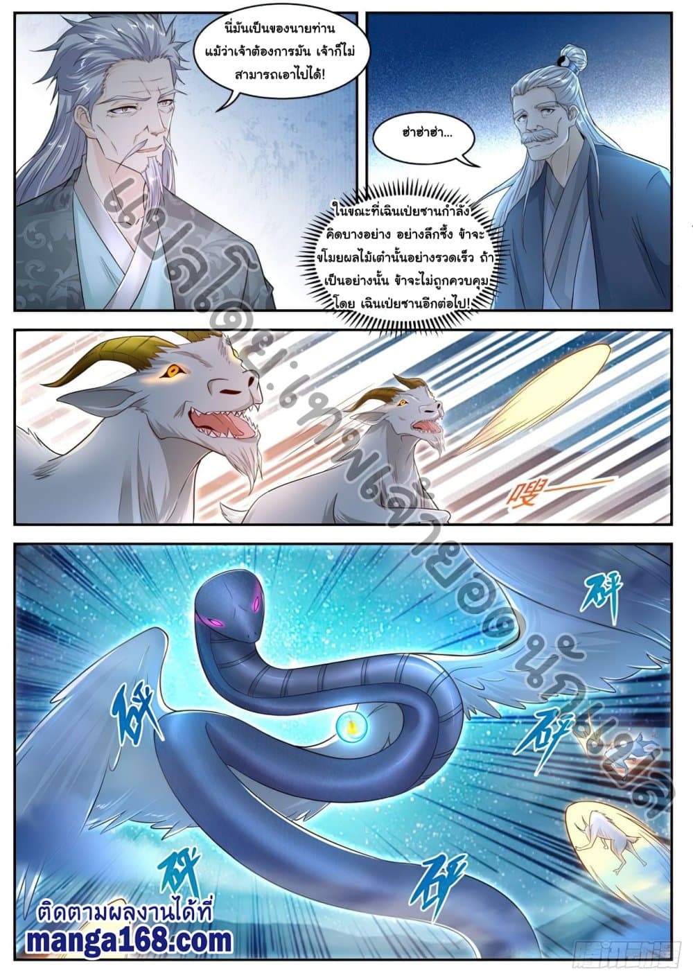Rebirth Of the Urban Immortal Cultivator page 5